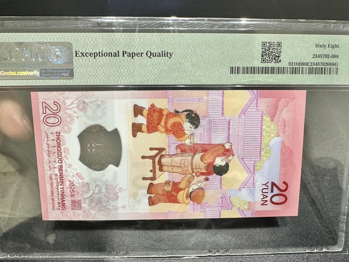 《外钞收藏家》第四百九十七期 2025年生肖纪念钞 蛇钞 无47 PMG68 首日标 尾5526
