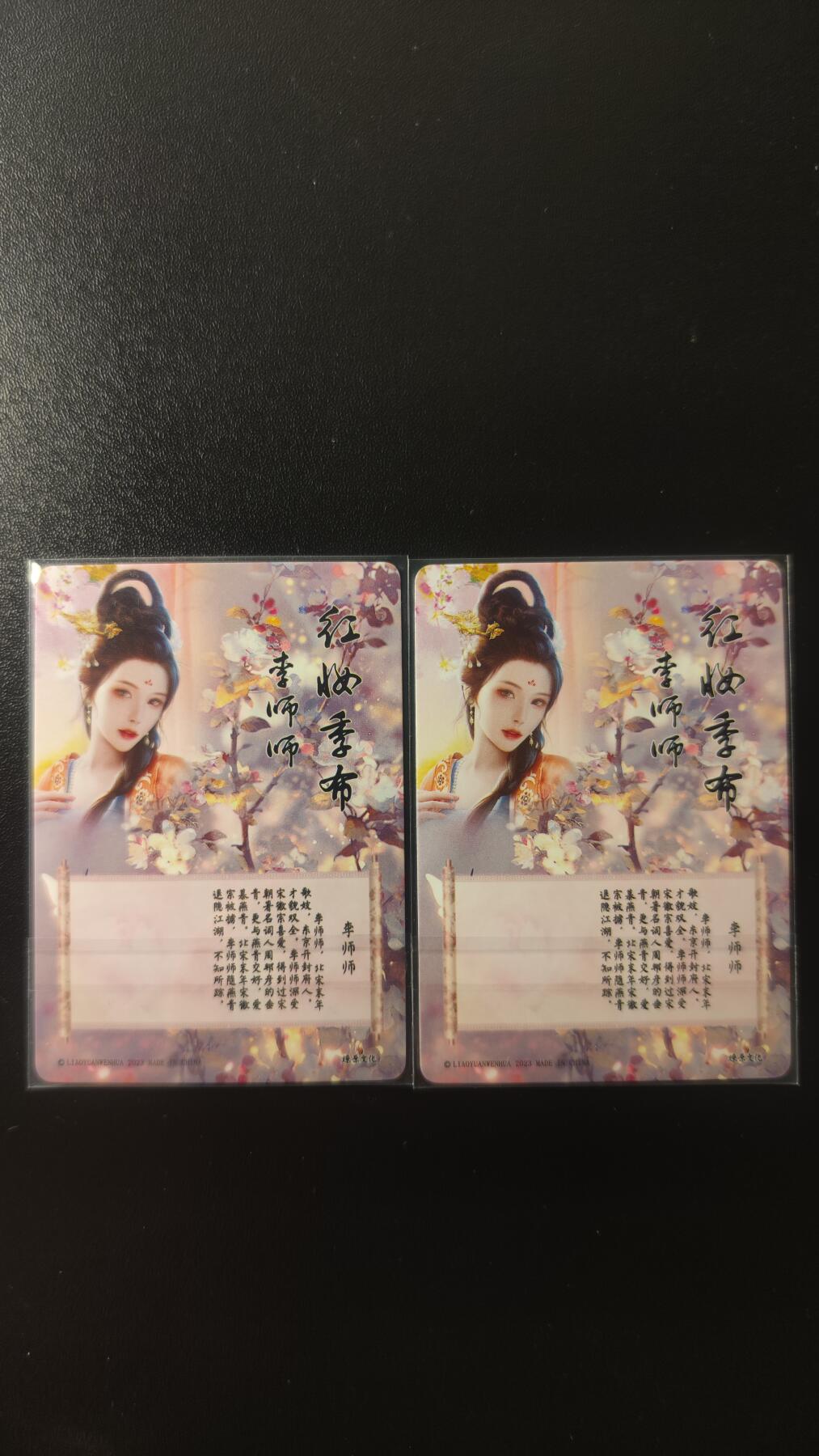 2025第一期3月9日20:00截拍 燎原十大名姬 李师师幻粗2张