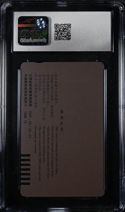 [3月7日奇珍异宝评级卡] CGC9分磁文化（4-2）Shaping