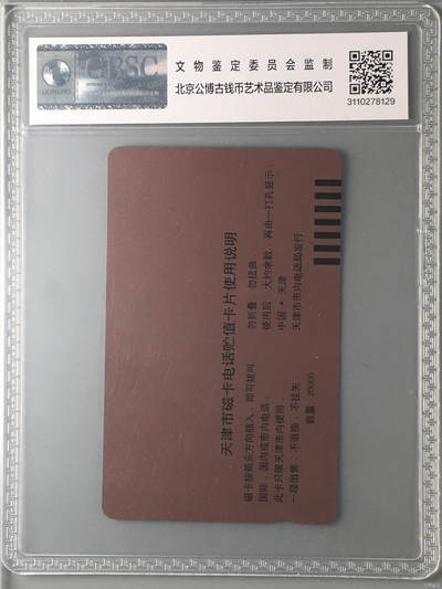 [3月7日奇珍异宝评级卡] 三国人物-刘备（10-3）