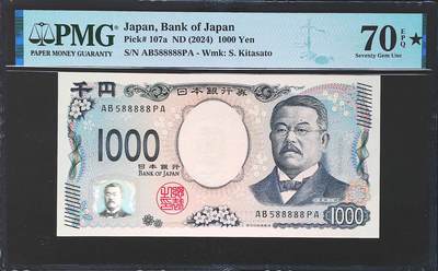 世界靓号纸钞第六十六期 - 2024年日本1000日元 超级靓号 老虎号88888 全程无347 PMG70 满分 冠军分 经典靓号高分