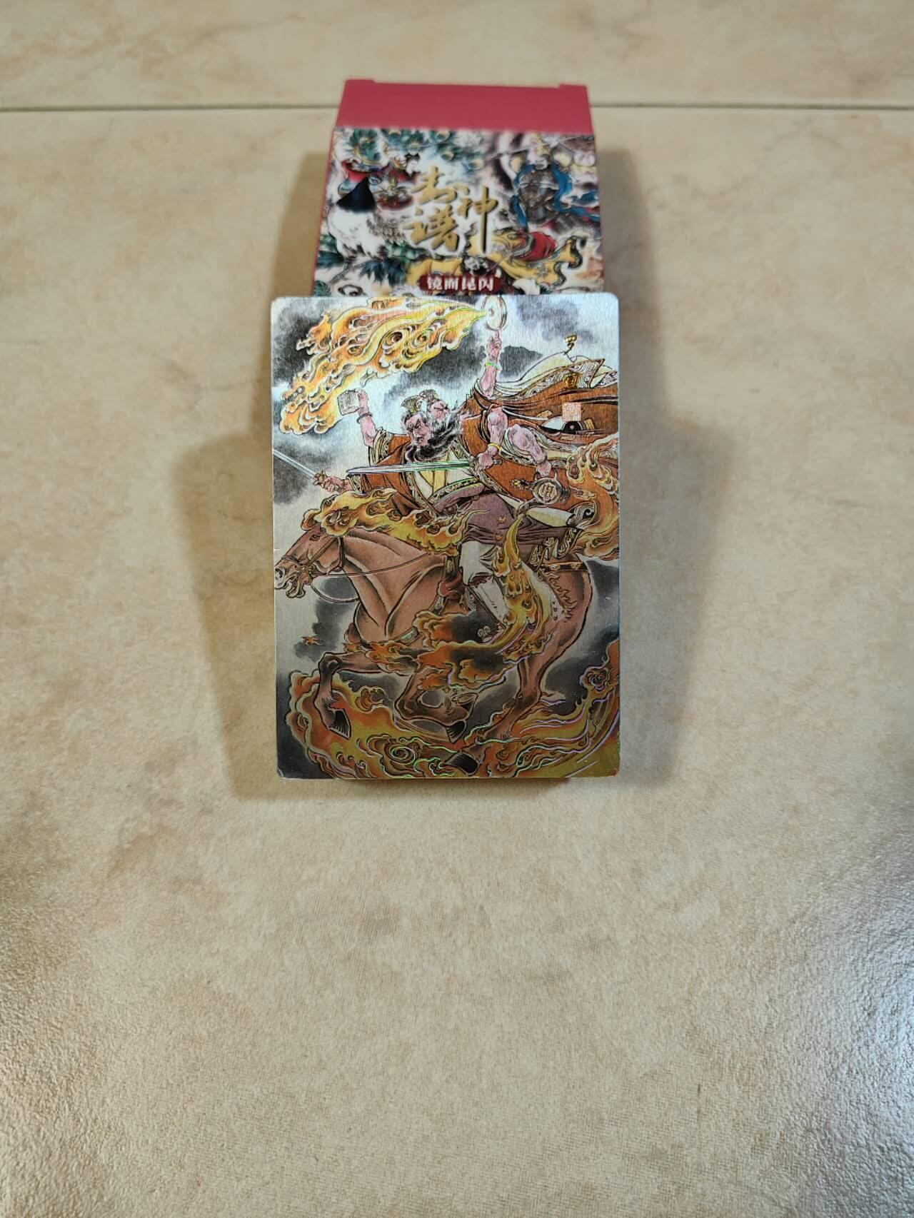 夜之极第七期 （3月8日周六晚11点截拍后参与群福利活动） 大卡道 贾志鹏《封神谱》镜面昆闪一套