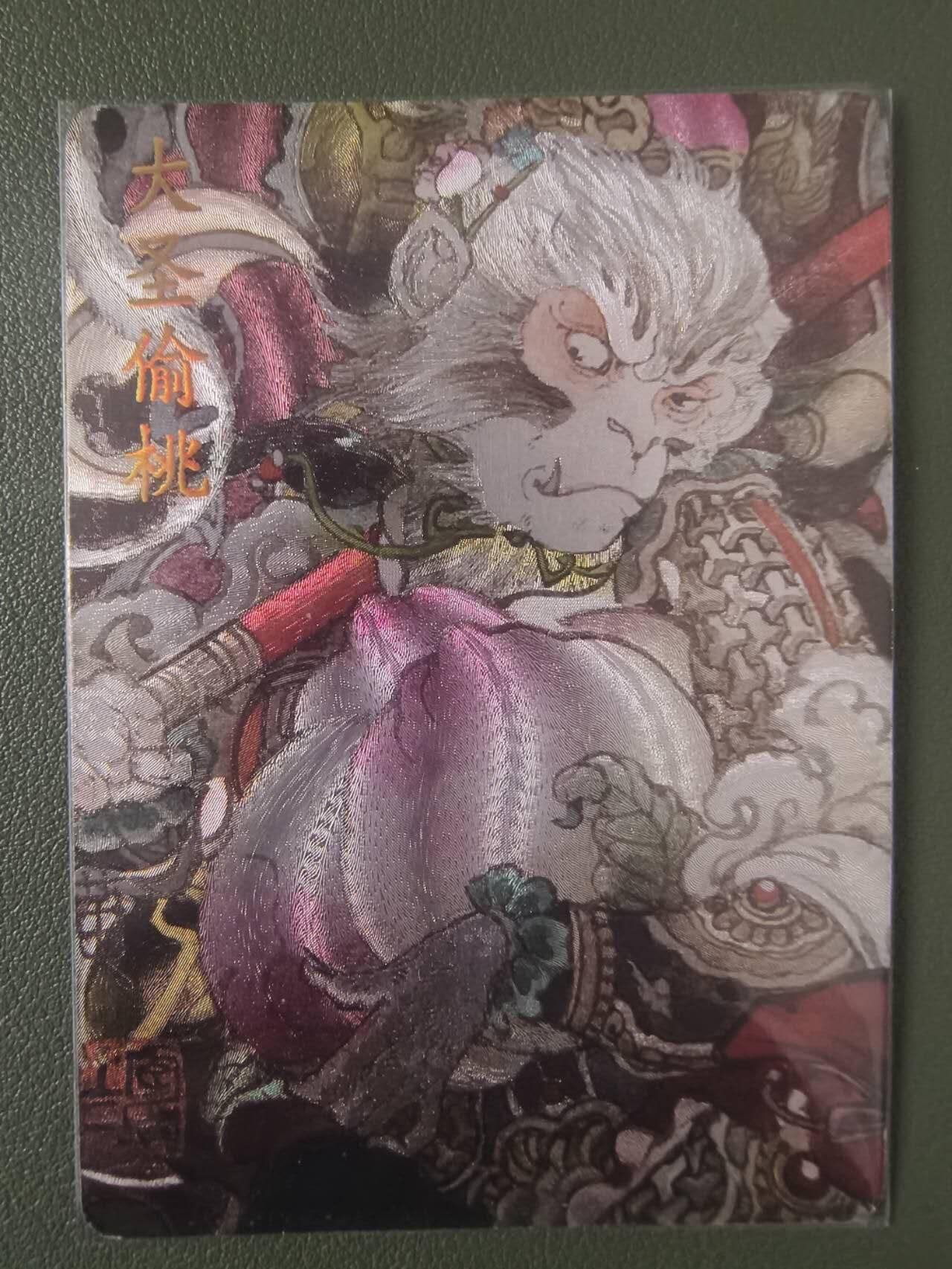 夜之极第七期 （3月8日周六晚11点截拍后参与群福利活动） 卡翠文创 李广 大圣偷桃 290/300 粗闪