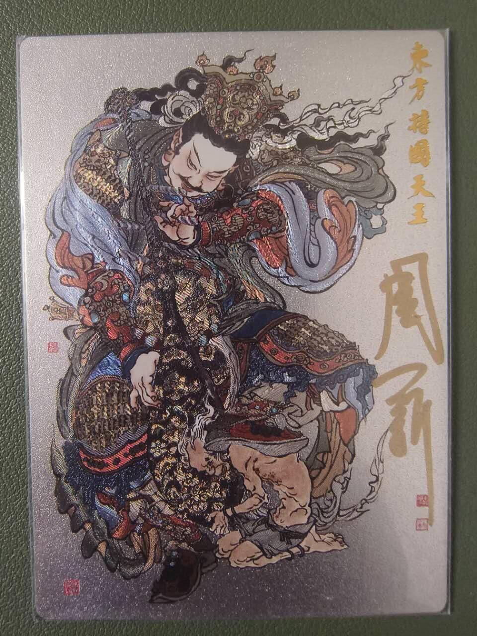 夜之极第七期 （3月8日周六晚11点截拍后参与群福利活动） 【亲签】卡德曼 周一新  持国天王 粗闪