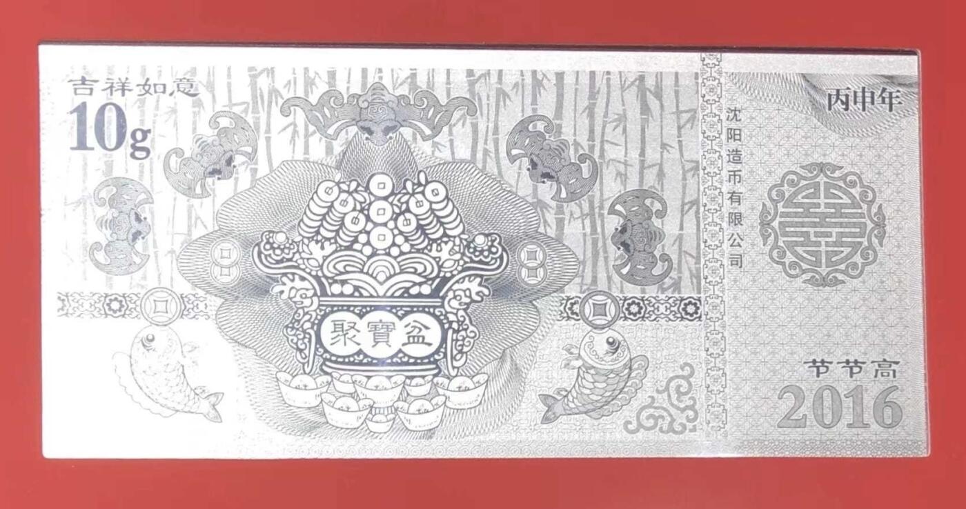 “美猴王10克银卡”1套1枚。