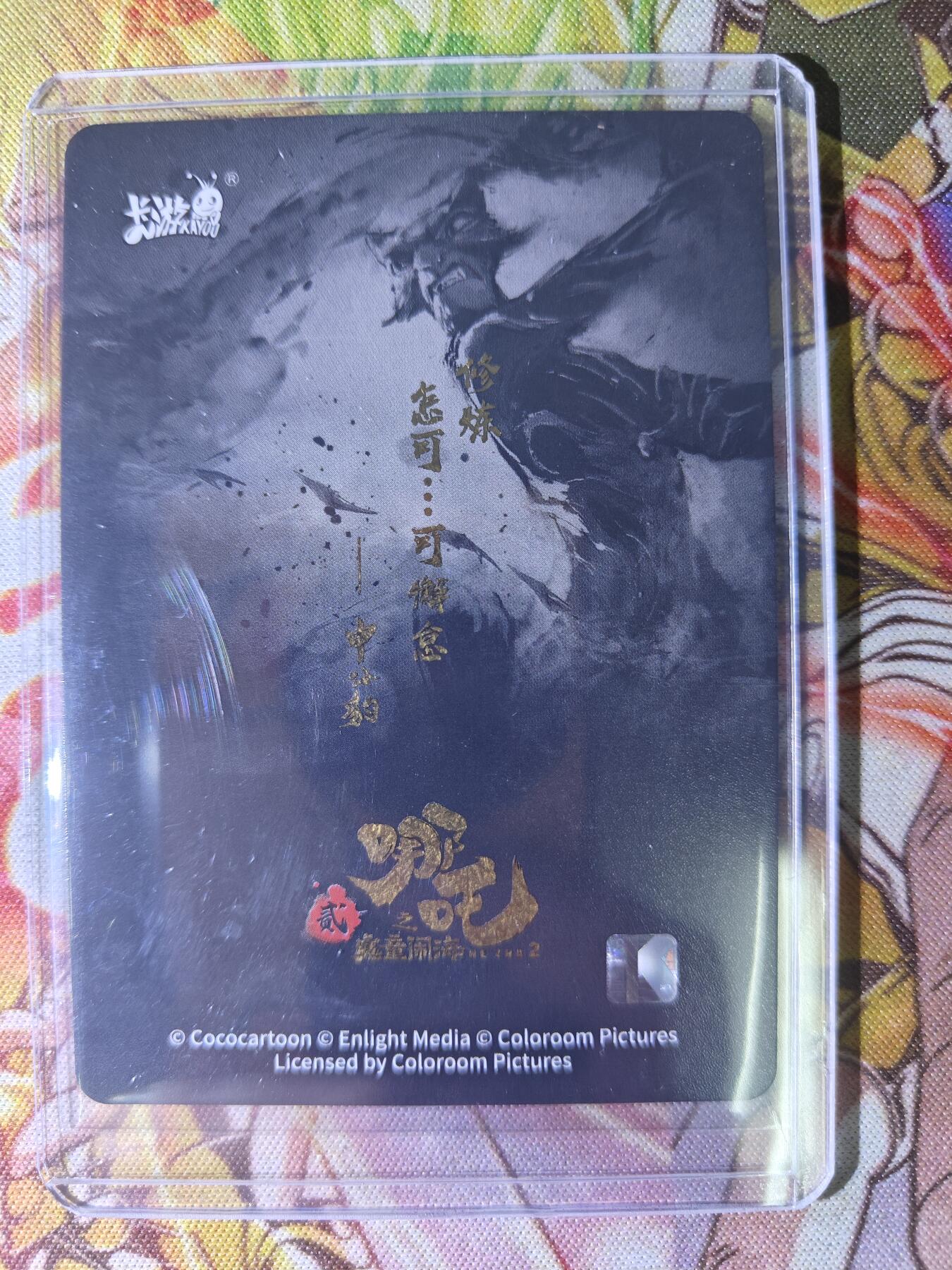 天玑星卡拍第七十六期《各种IP啥都有》持续收拍收评中 满赠三娘需备注 卡游 哪吒之魔童闹海 申公豹 CR 
