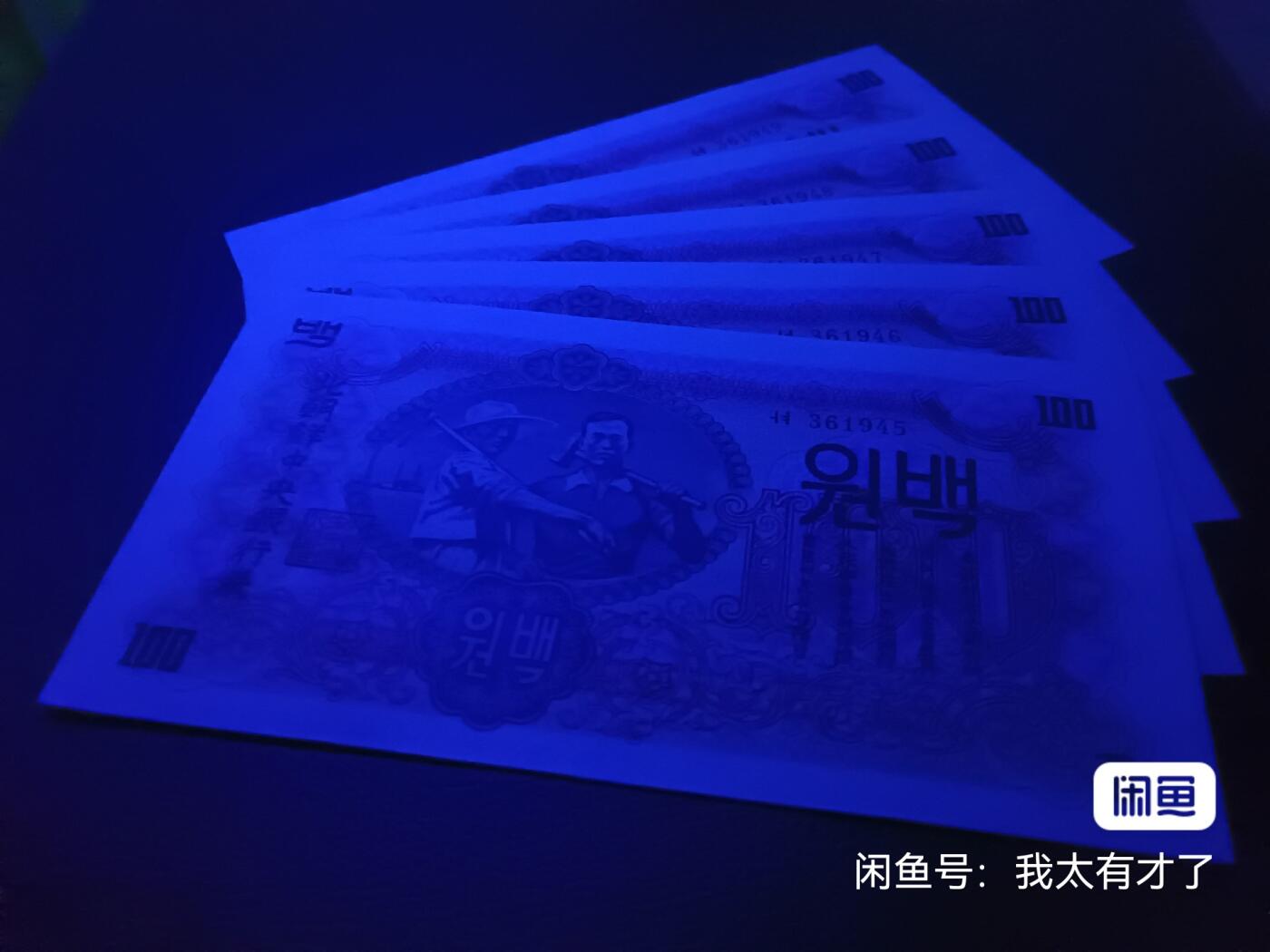 朝鲜47水印版100元五连号