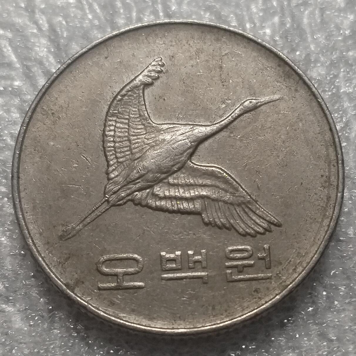 林 专场 邮票硬币专场（拍下邮票即直接包挂寄出，不和硬币合并）（本人因最近在备战福建队残运会，一直在训练，所以可能会不经常上拍，望各位理解）（第11期）广接代拍 2003年韩国500韩元