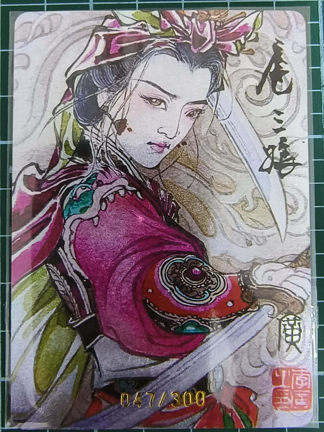夜之极第七期 （3月8日周六晚11点截拍后参与群福利活动） 李广国潮限编粗闪特卡 扈三娘 047/300