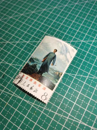 【文革真票】毛主席去安源（油画） 单枚成套 【文革真票】毛主席去安源（油画） 单枚成套