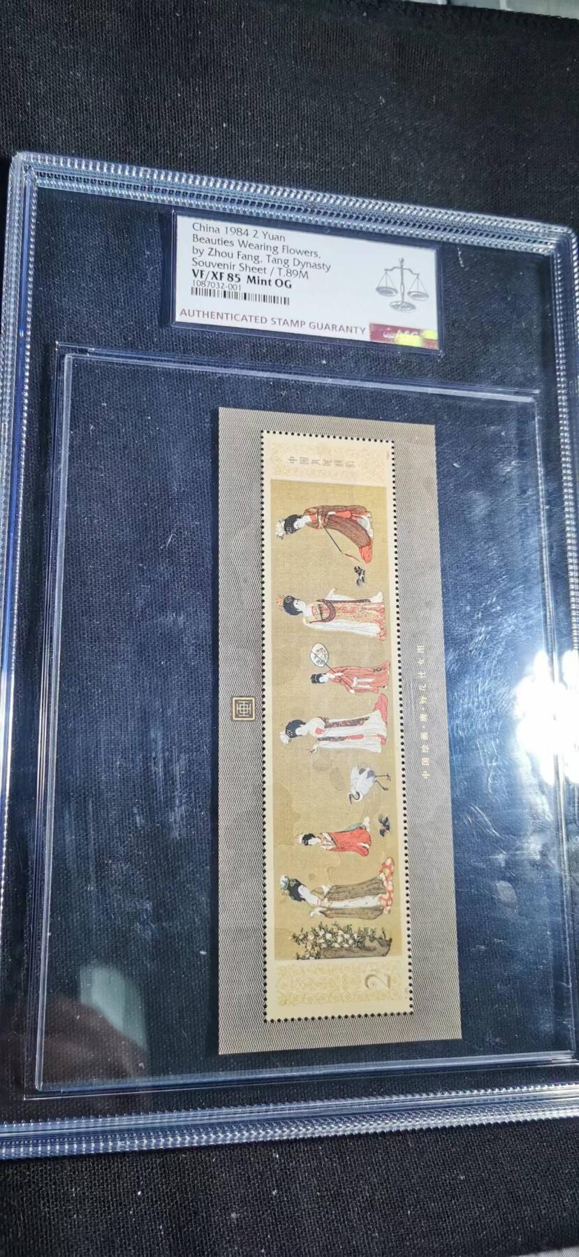 刘世昌艺术品销售中心～虎踞龙蟠*金杨在线联拍群第514期 1984年T.89.《中国绘画.唐.簪花仕女图》特种邮票小型张（ASG   VF/XF85    串号：1087032-001）1枚。