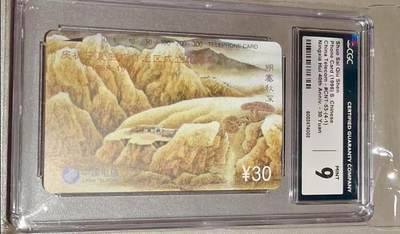 [3月7日奇珍异宝评级卡] CGC 9分宁夏风情（4-1）