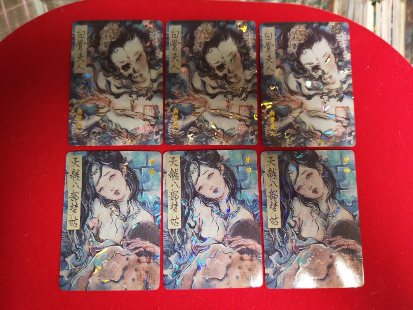 阳大大卡牌超级大甩拍第42期（周五晚上八点半截拍，持续收拍品，进群福利早知道） 飞鸿水浒 白骨夫人➕梦姑 彩闪三宫