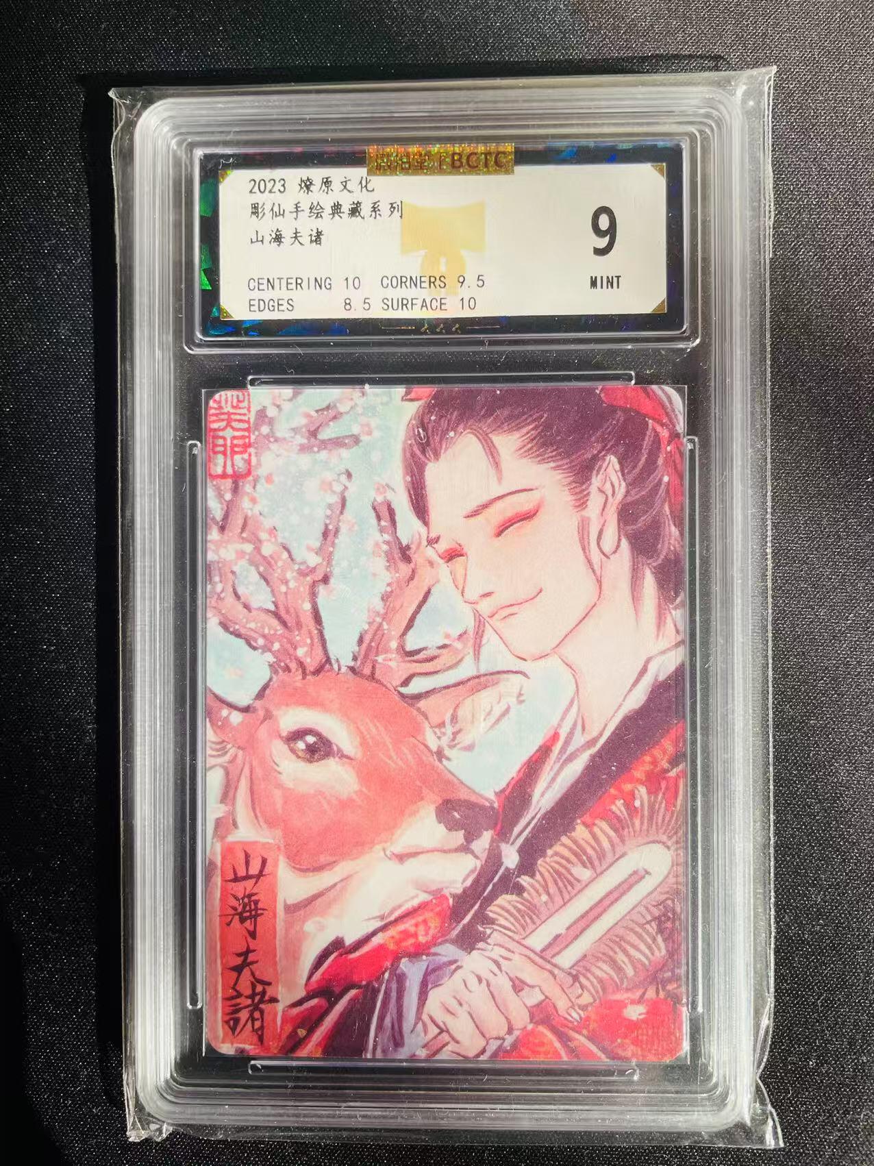 樱桃卡拍002场 彫仙手绘复刻山海夫诸评级9分