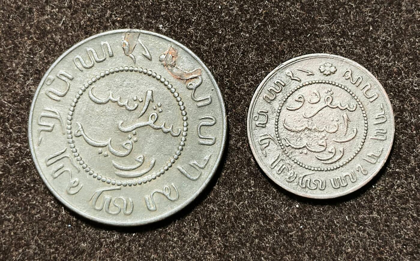 北京马甸外国币专卖第135期，外国币专场，陆续上拍，欢迎关注 荷属东印度1分，1/2分一对