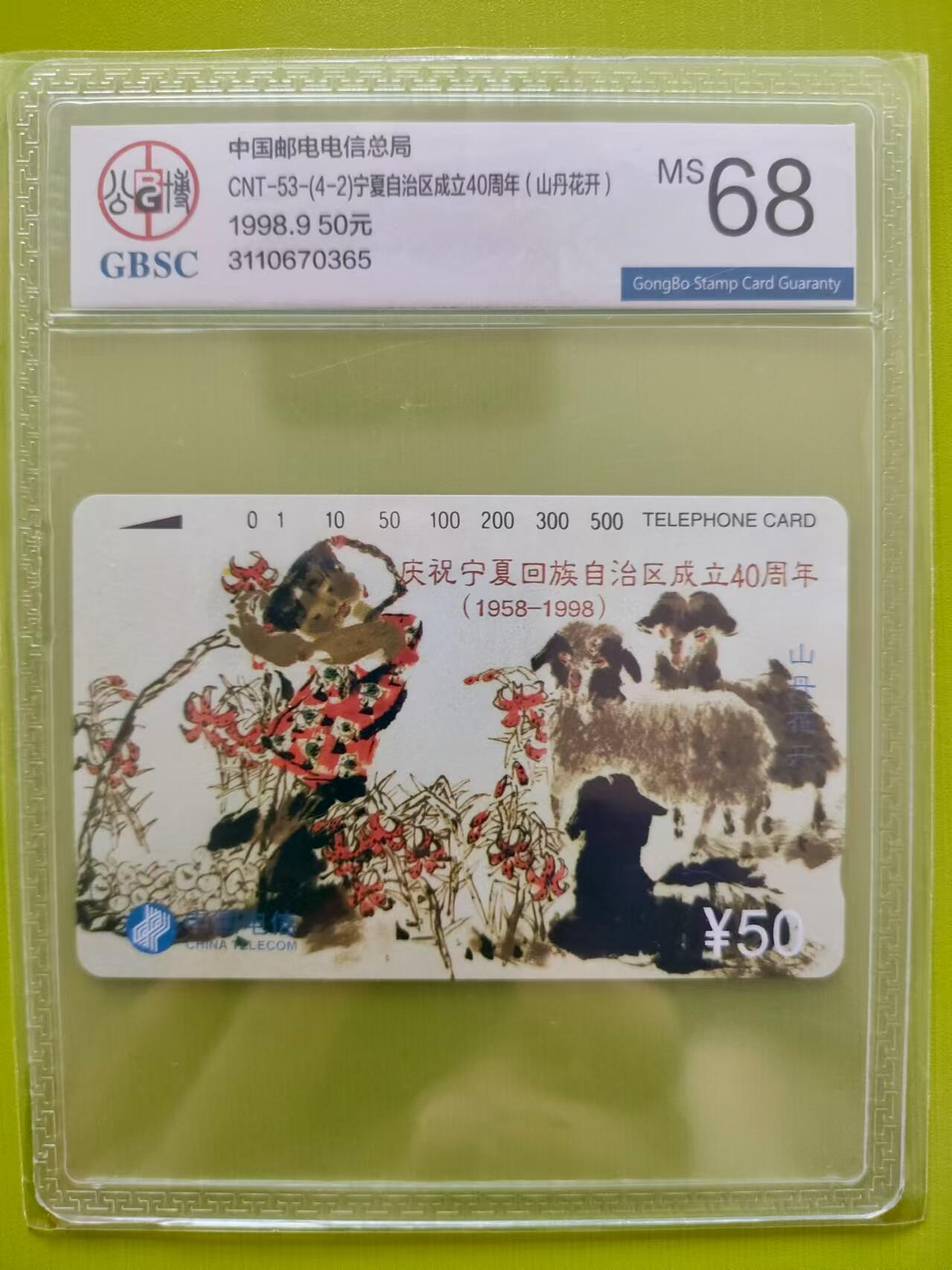 [3月7日奇珍异宝评级卡]