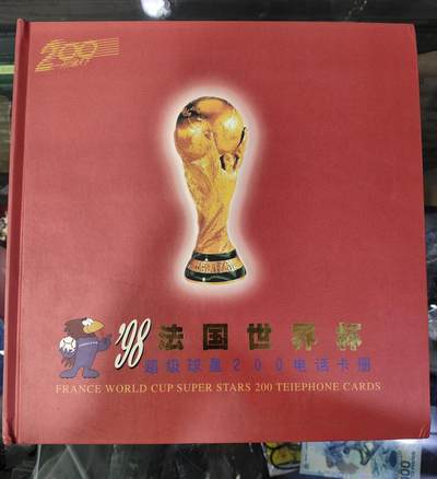 广东200卡-J8-98，98法国世界杯超级球星（一套20枚全）纪念卡册 - 广东200卡-J8-98，98法国世界杯超级球星（一套20枚全）纪念卡册