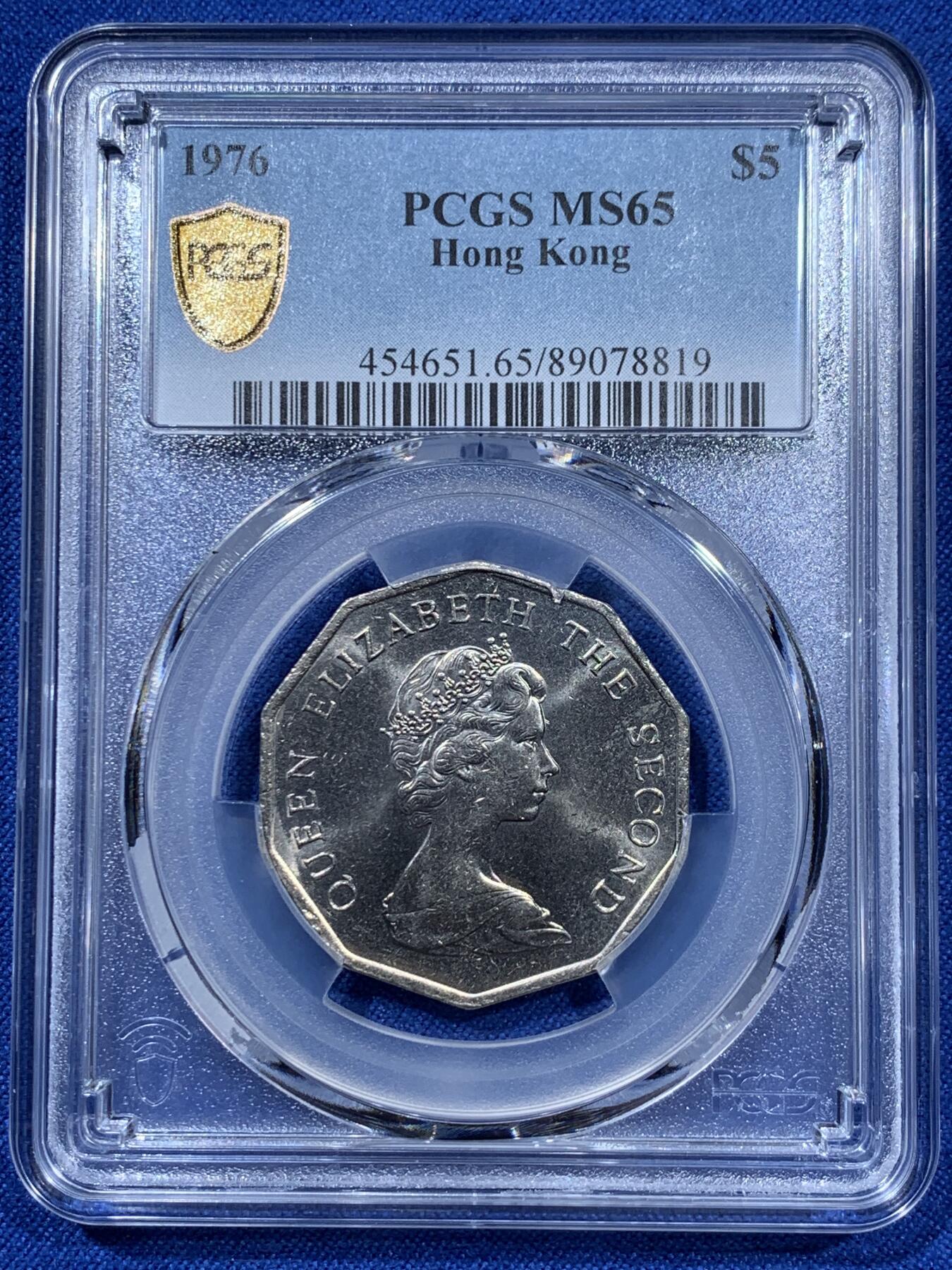 《竞宝斋》第360场 周日，周一  2场连拍 （全场包邮） PCGS MS65 香港1976年伊丽莎白二世大五元，多边形五元少见品种！高分车轮光状态！