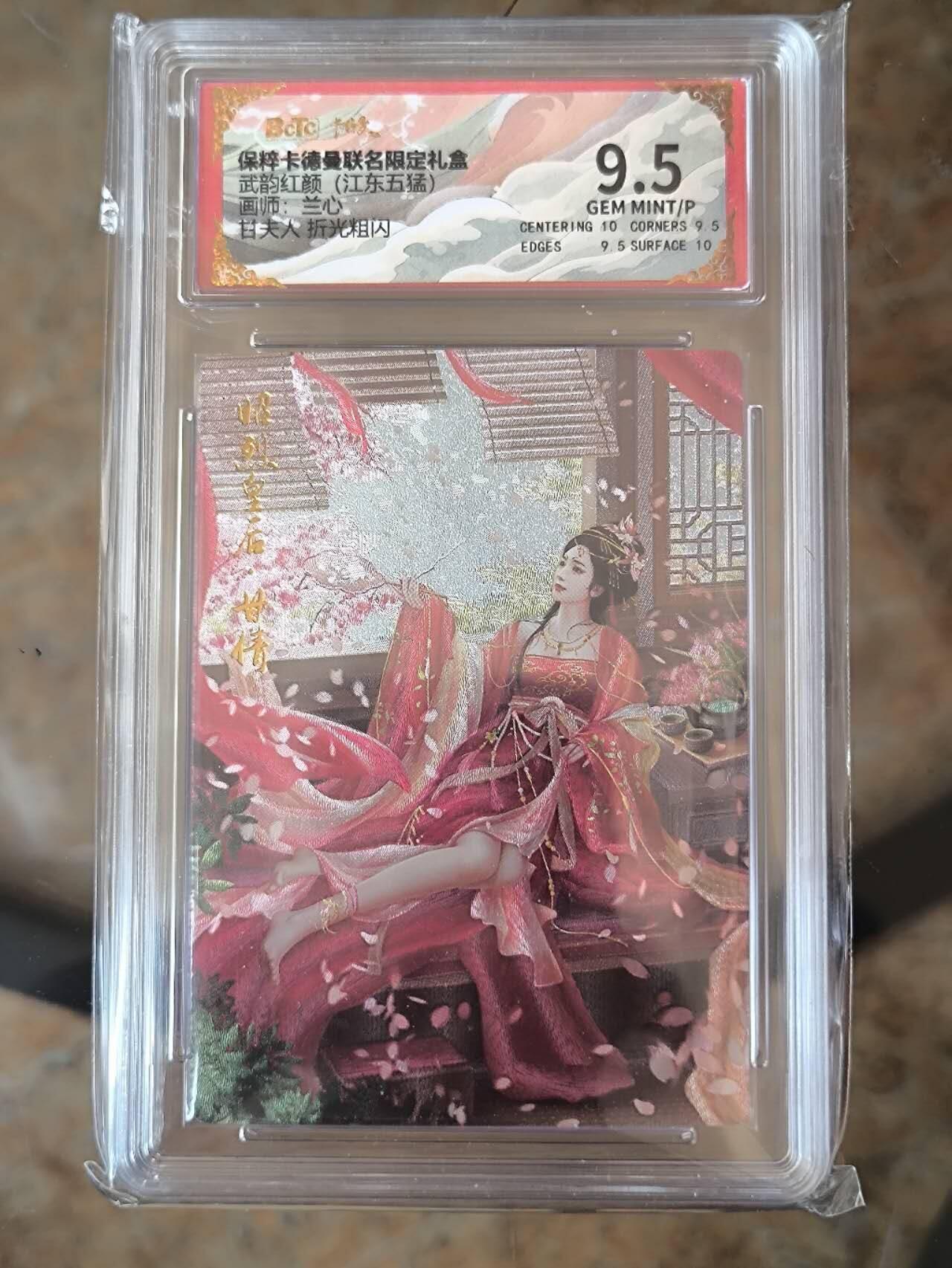 夜之极第七期 （3月8日周六晚11点截拍后参与群福利活动） 保粹&卡德曼 武韵红颜 江东五猛 兰心 糜夫人 9.5分