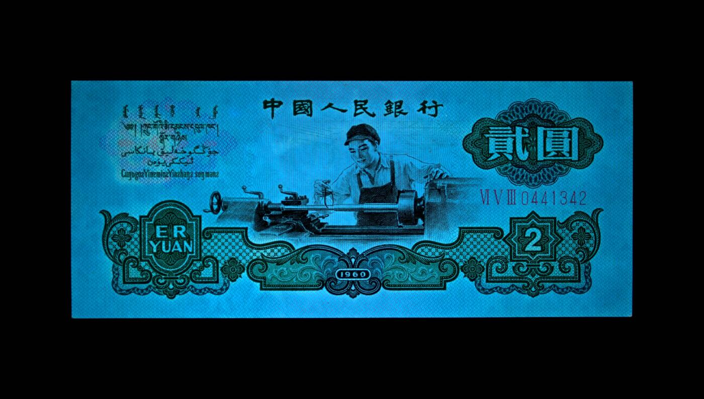 1960年三罗马车工贰圆，爱藏金标保价评级62EPQ，稀少深版，全程号码无7，稀少品种，按图发货！