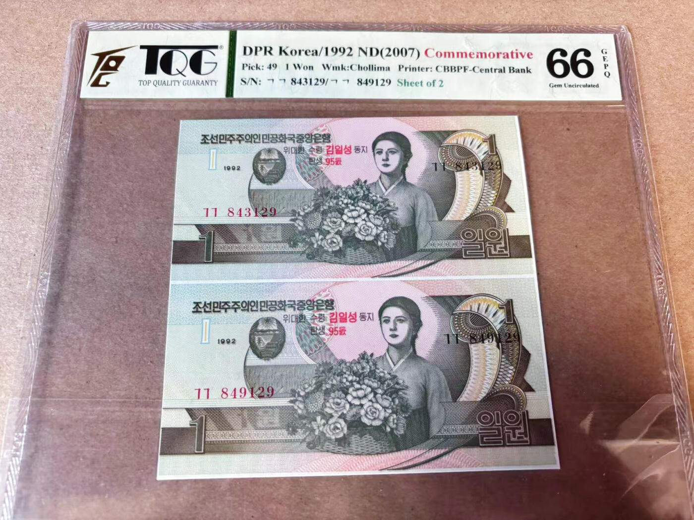 【Blue Auction】✨世界纸币精拍第629期【精】 【一组5张二连体】朝鲜 2007年1-200元 95周年纪念钞 TGQ67EPQ-65EPQ