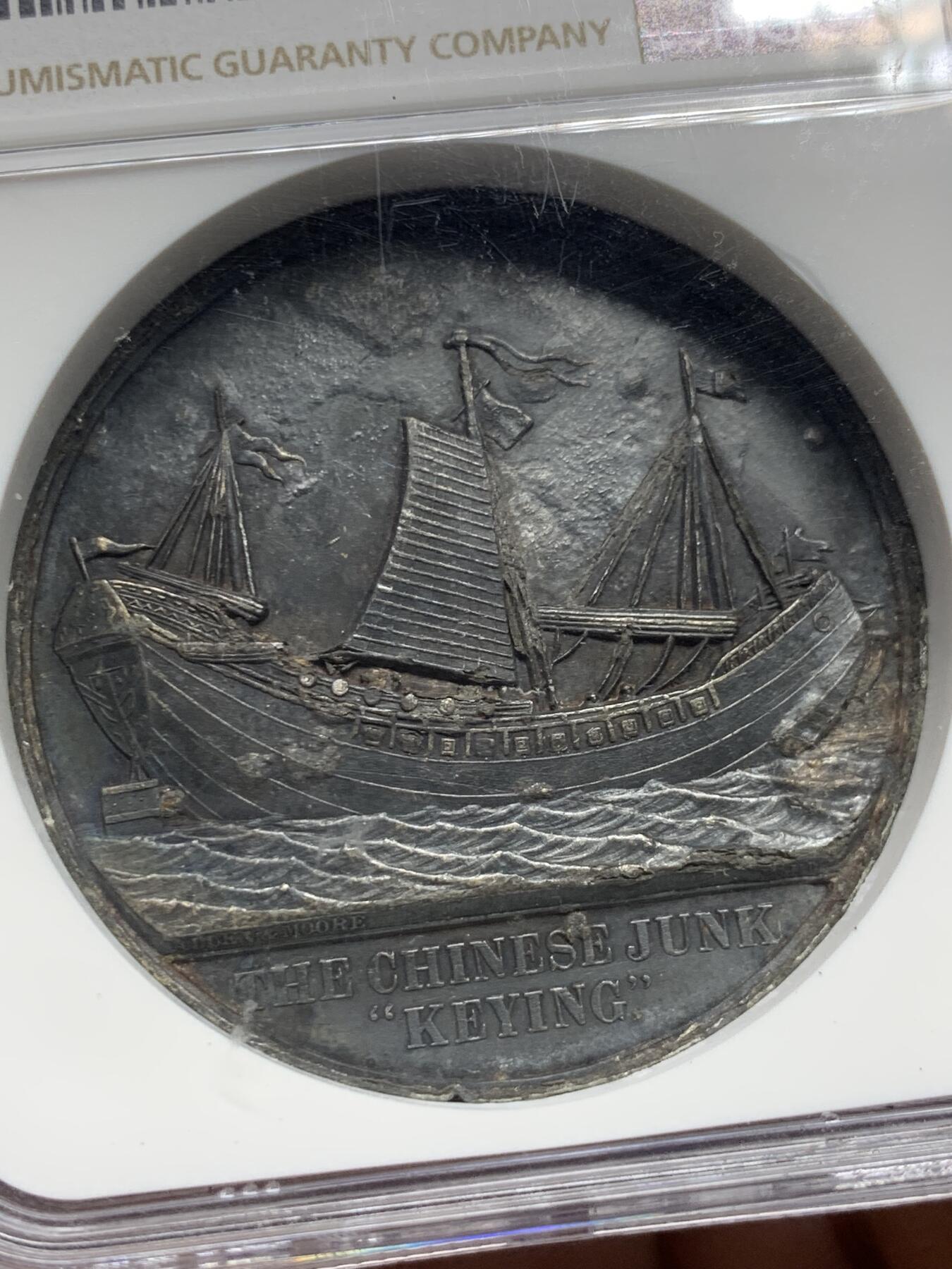 《竞宝斋》第360场 周日，周一  2场连拍 （全场包邮） NGC AUD 英国1848年为纪念中国耆英号帆船到达英国伦敦而制造的白色金属纪念大章，大老黑包浆严评，数量稀少纪念章中的大名誉品！耆英号以清政府驻广州钦差大臣耆英命名,耆英与英国签订了近代中国第一个不平等条约《南京条约》将香港割让给英国，历史纪念意义重大！这枚规格很大，高浮雕，细节非常好。