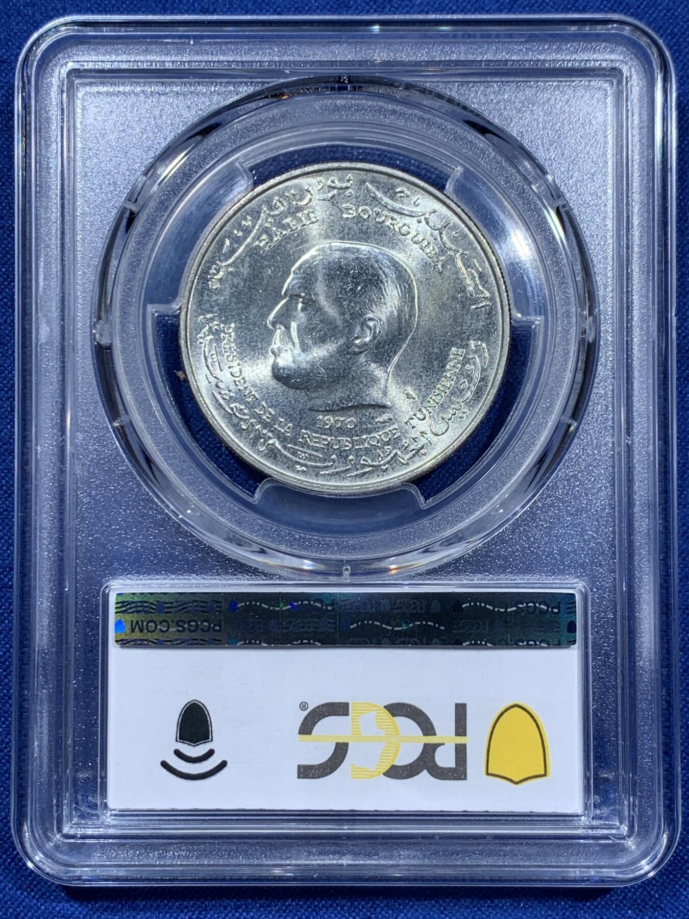 《竞宝斋》第360场 周日，周一  2场连拍 （全场包邮） PCGS MS65 突尼斯1970年1第纳尔银币 联合国粮农纪念币，发行量仅10万枚，亚军分，冠军分仅3枚！