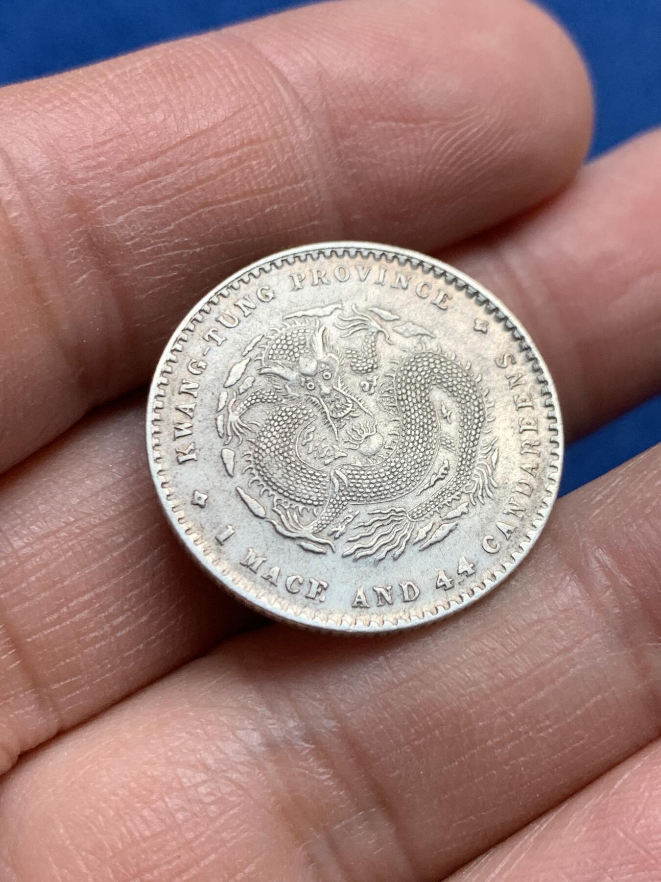 《竞宝斋》第360场 周日，周一  2场连拍 （全场包邮） 广东省造宣统二角银币