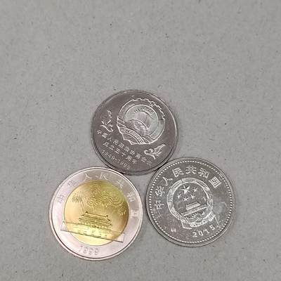 PCAI钱币 9-257  钱币小专场 - 纪念币三枚
