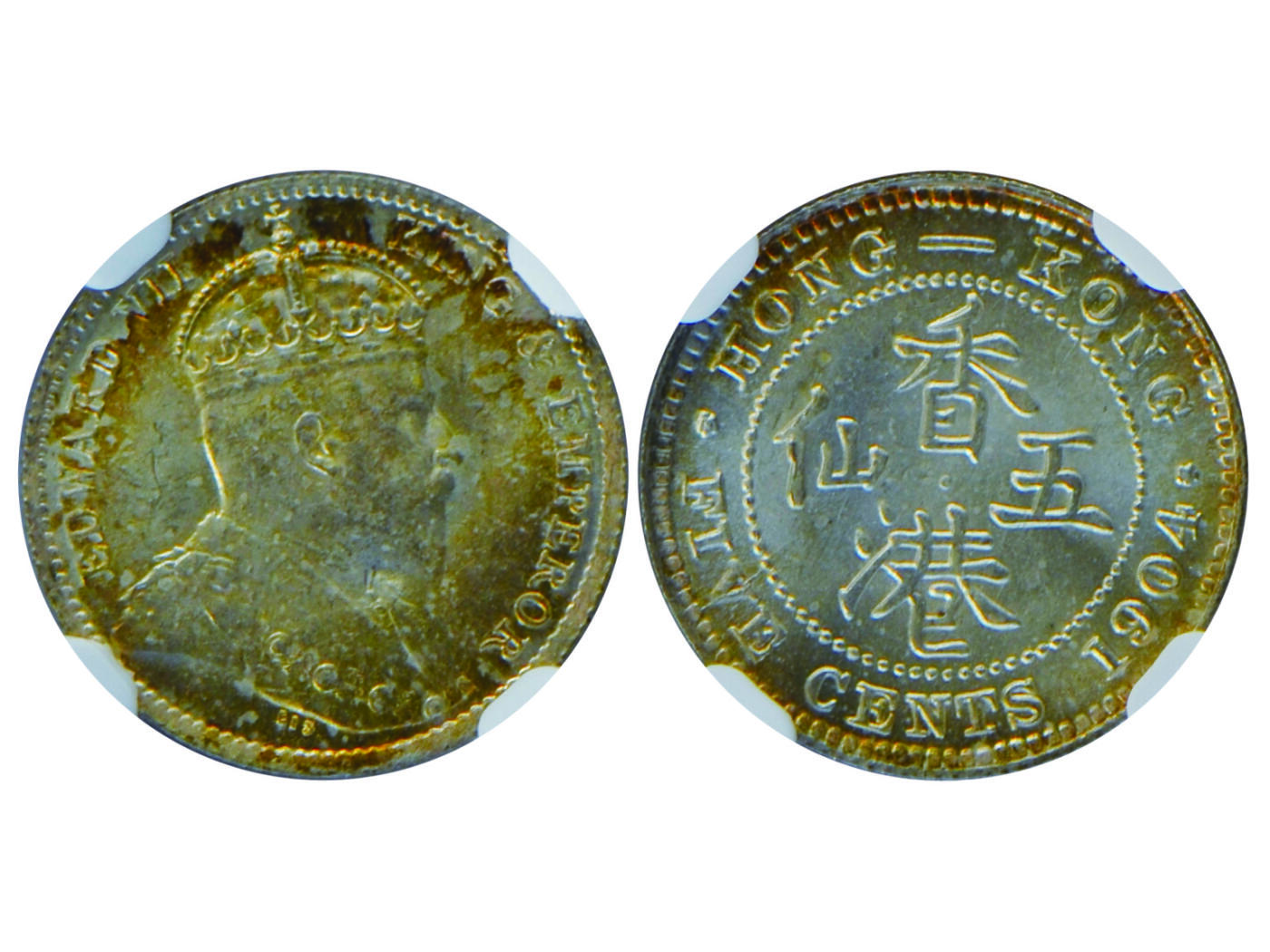 冠军2025年4月8日香港拍卖 1904年愛德華七世像香港五仙銀幣，NGC MS64
