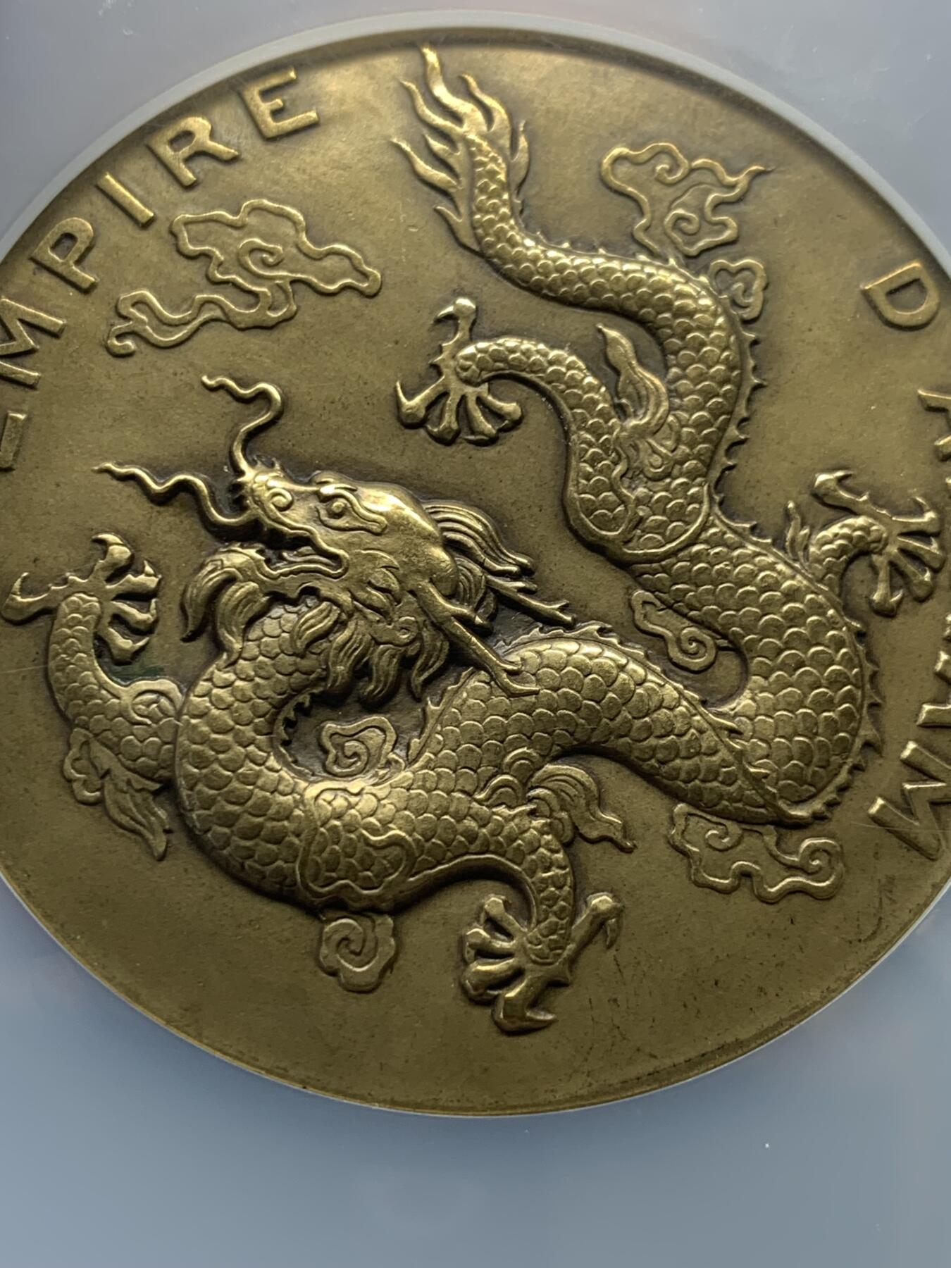 《竞宝斋》第360场 周日，周一  2场连拍 （全场包邮） NGC MS63BN 安南1931年保大时代大龙铜章 正面安南皇帝身着朝服手持象牙笏板正面而立于双龙之间 背面一条神龙盘踞云中 铭刻“安南帝国” 该系列中的龙头品种