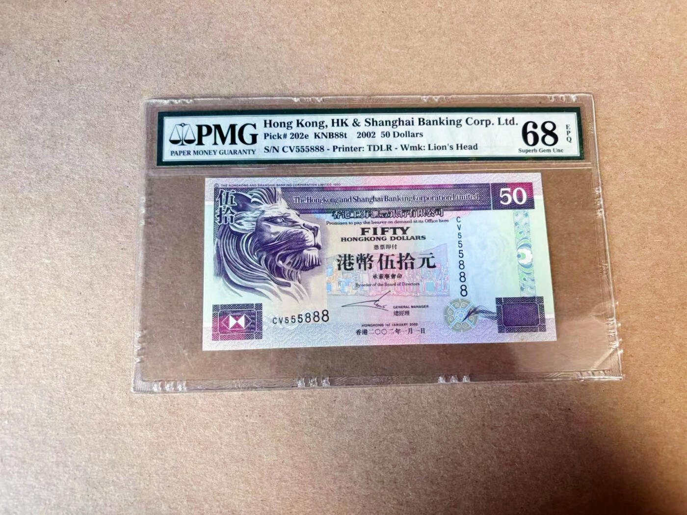 【Blue Auction】✨世界纸币精拍第629期【精】 【555888双豹子号】香港 汇丰 2002年50元 PMG68EPQ 超高分