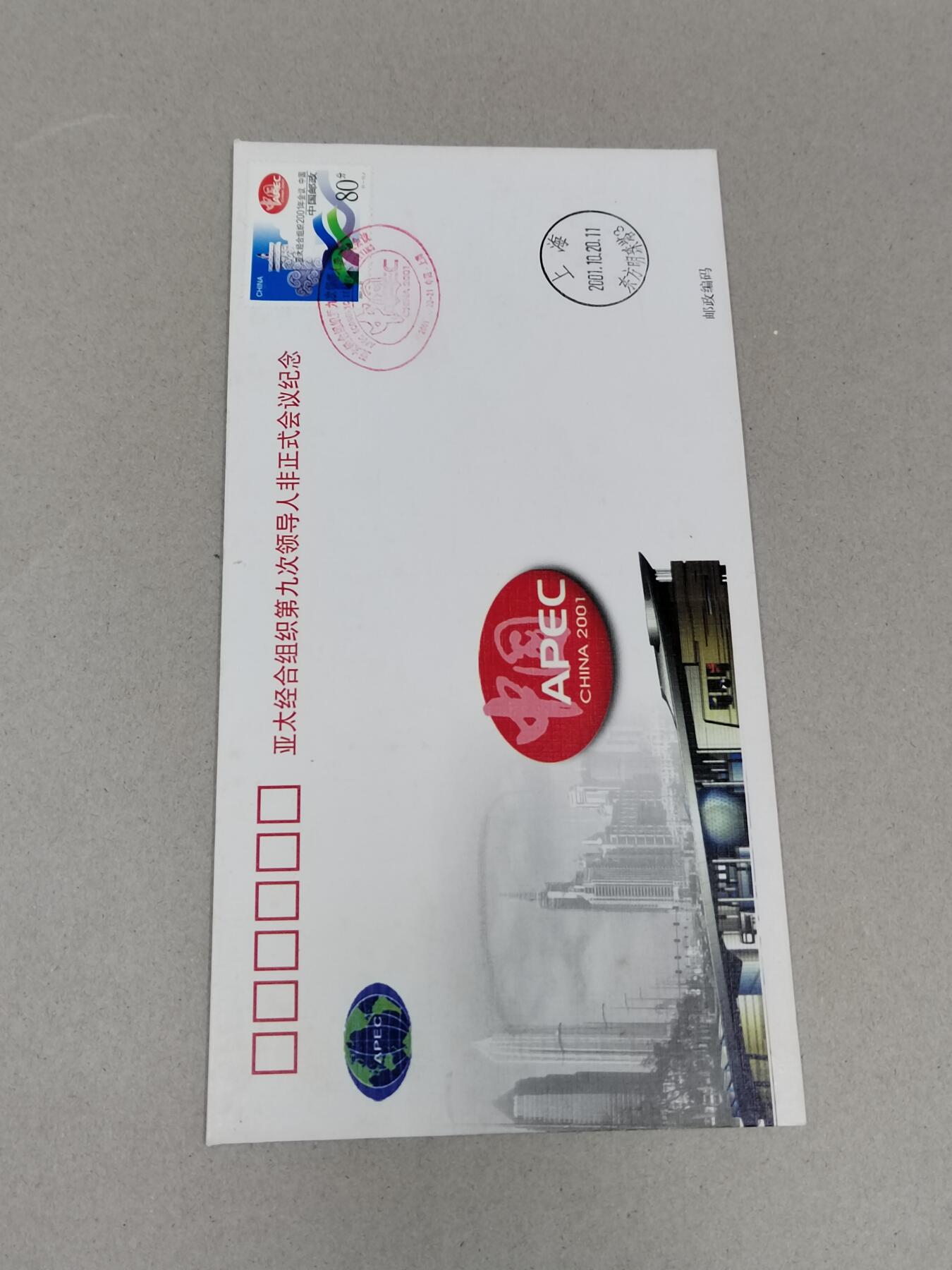 PCAI钱币 9-257  钱币小专场 亚太经合组织