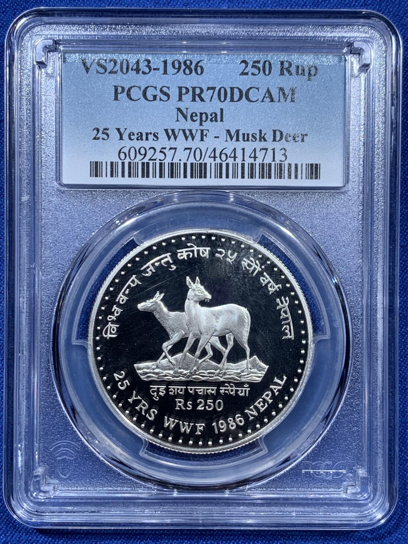 《竞宝斋》第360场 周日，周一  2场连拍 （全场包邮） PCGS PR70DCAM 尼泊尔1986年250瑞尔精制保护动物系列麝香鹿纪念银币
