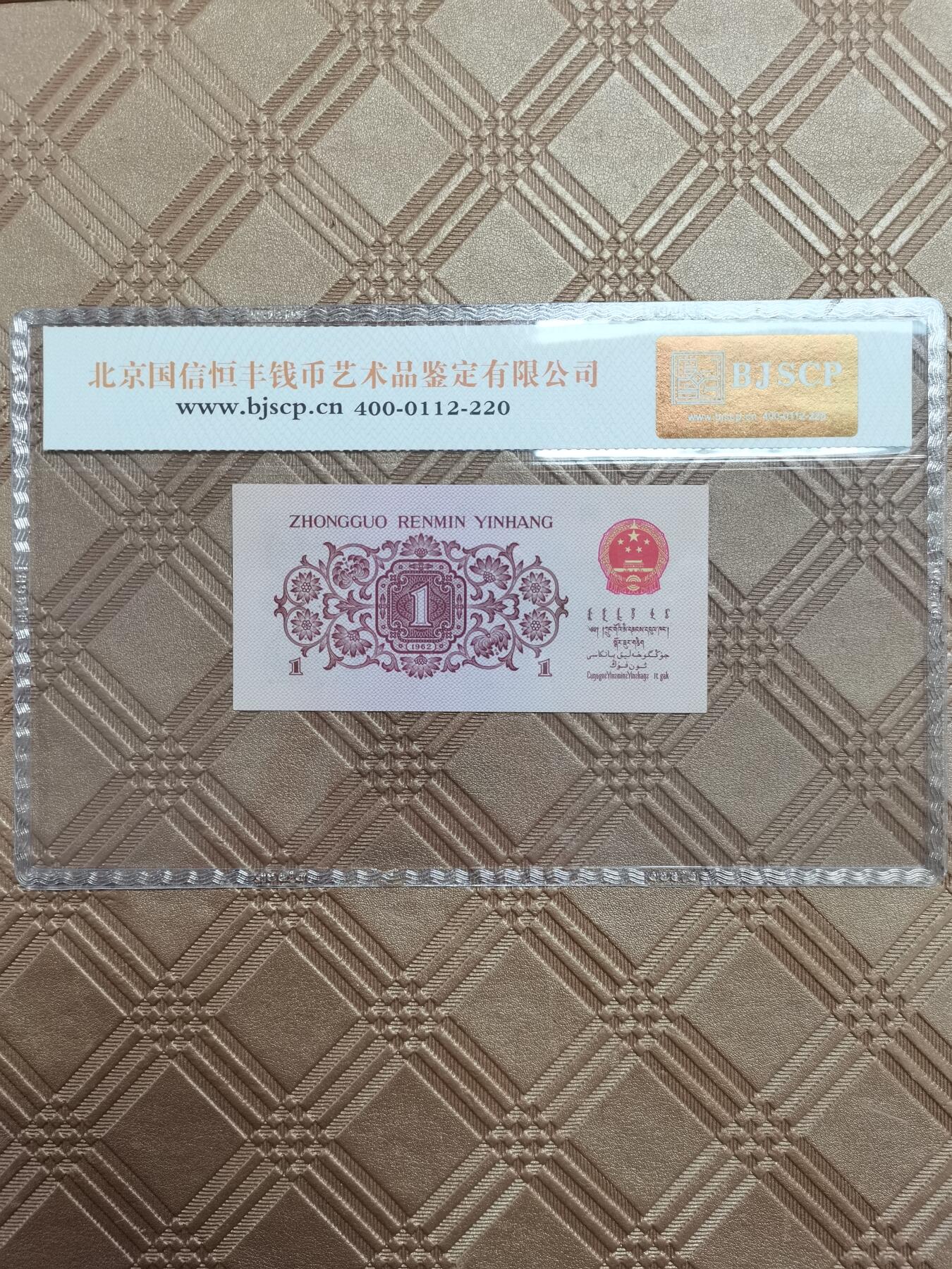 顺天拍卖限时捡漏场 三版下乡一角