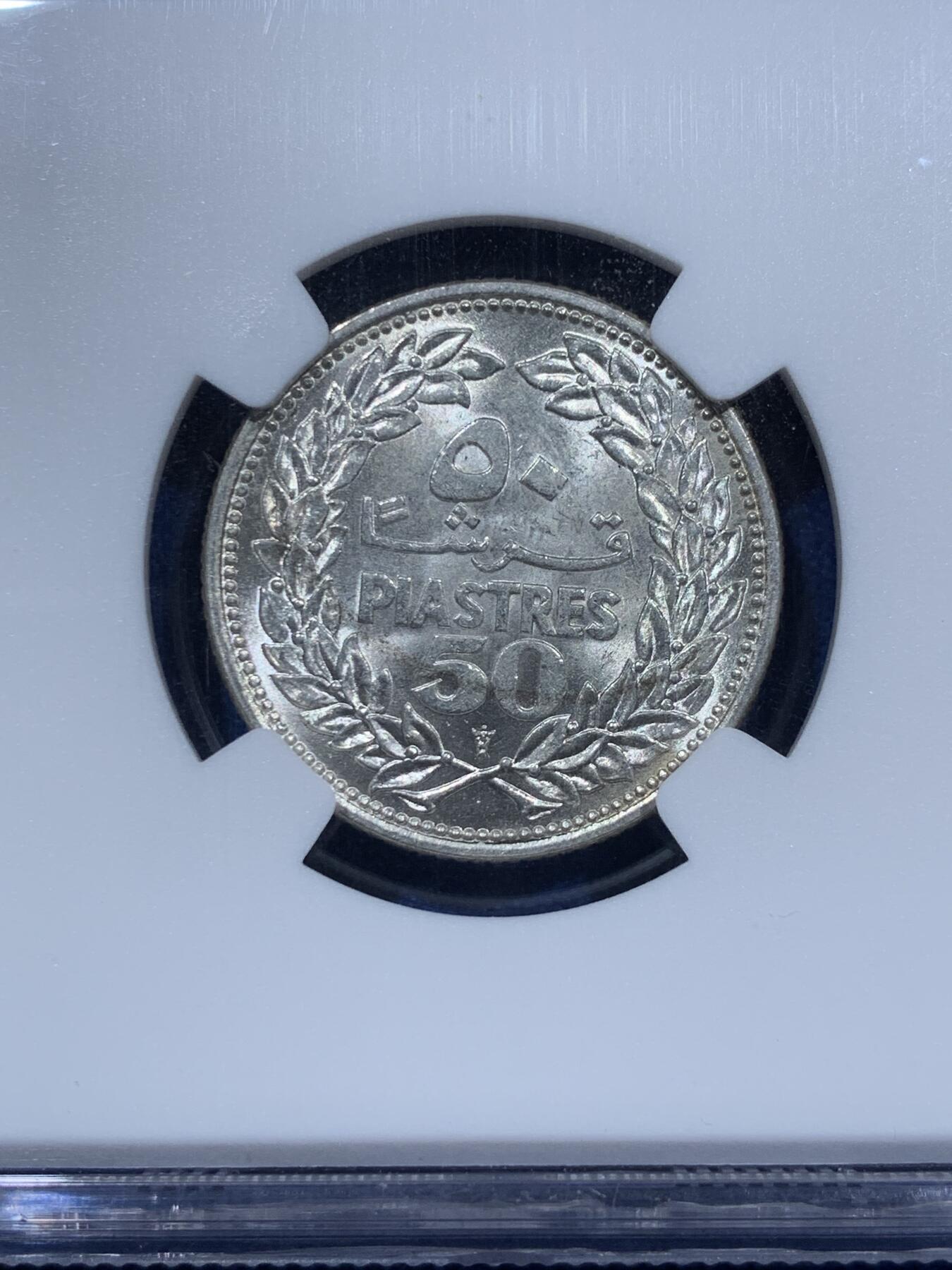 《竞宝斋》第360场 周日，周一  2场连拍 （全场包邮） NGC MS63 黎巴嫩1952年50皮阿斯特银币