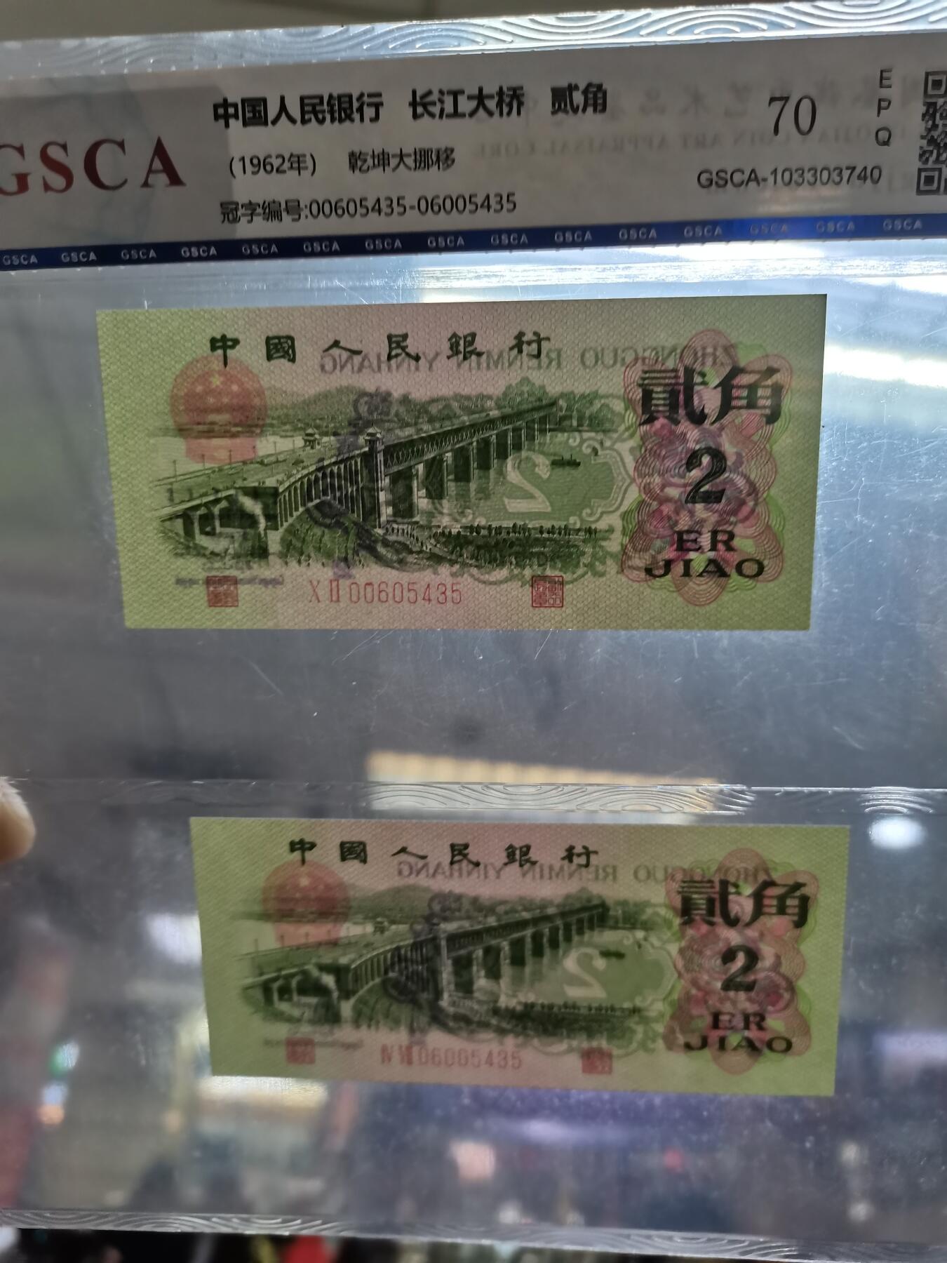 顺天拍卖限时捡漏场 三版大桥乾坤大挪移号