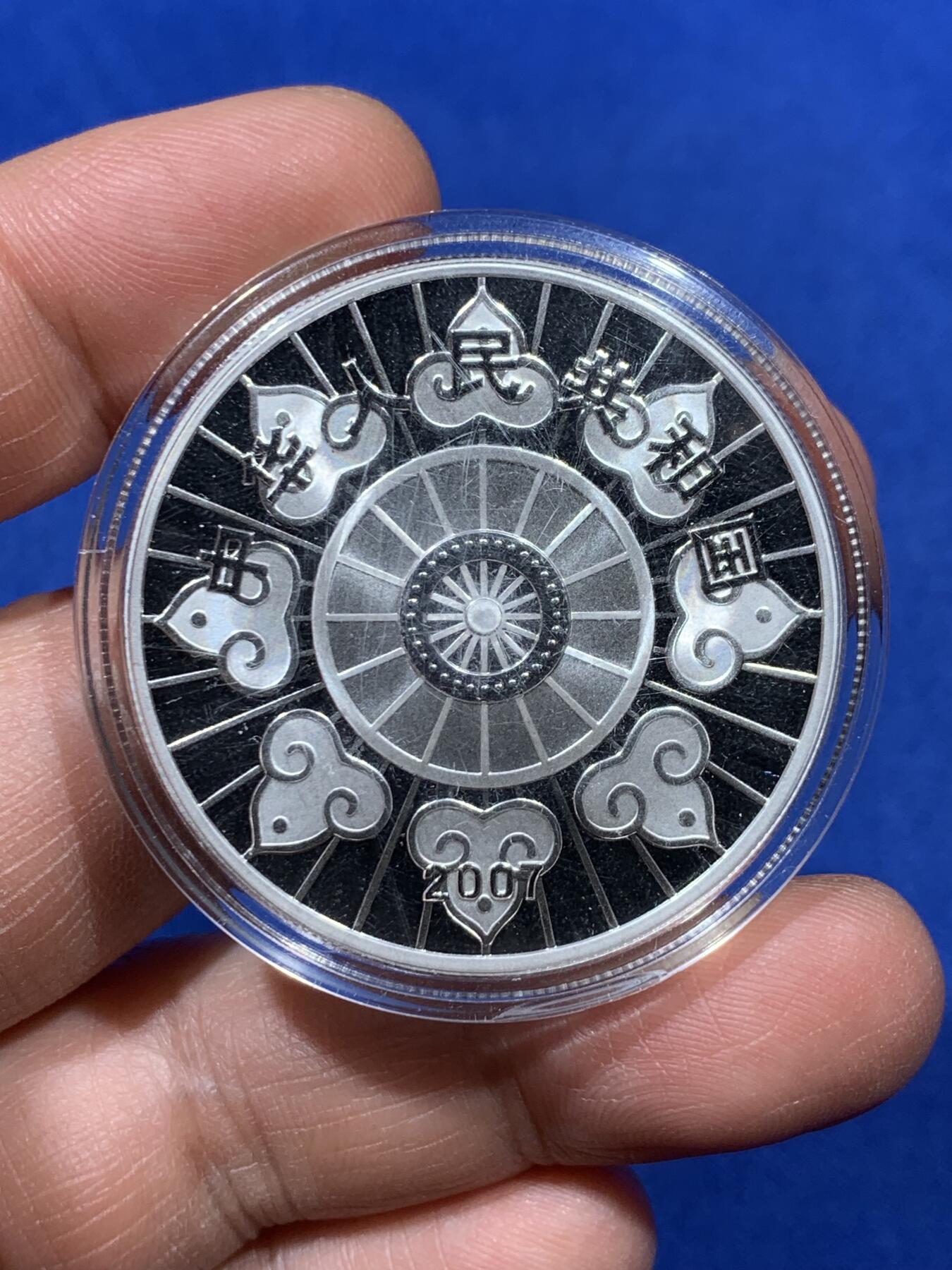 《竞宝斋》第360场 周日，周一  2场连拍 （全场包邮） 2007年内蒙古自治区成立60周年1盎司银币 带证书 状态好