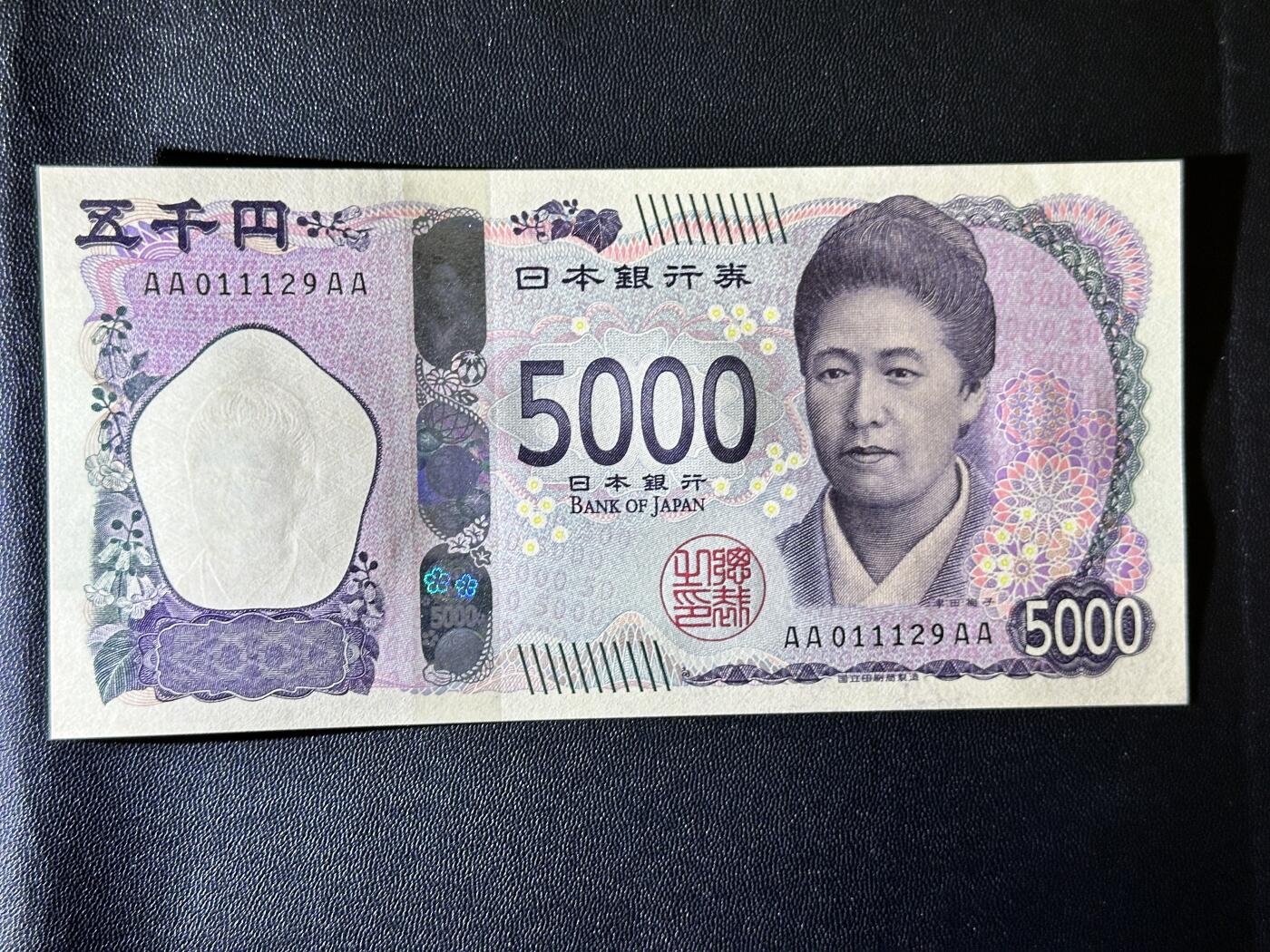 《外钞收藏家》第四百九十九期 日本最新版5000日元 AAAA冠 无47 尾29