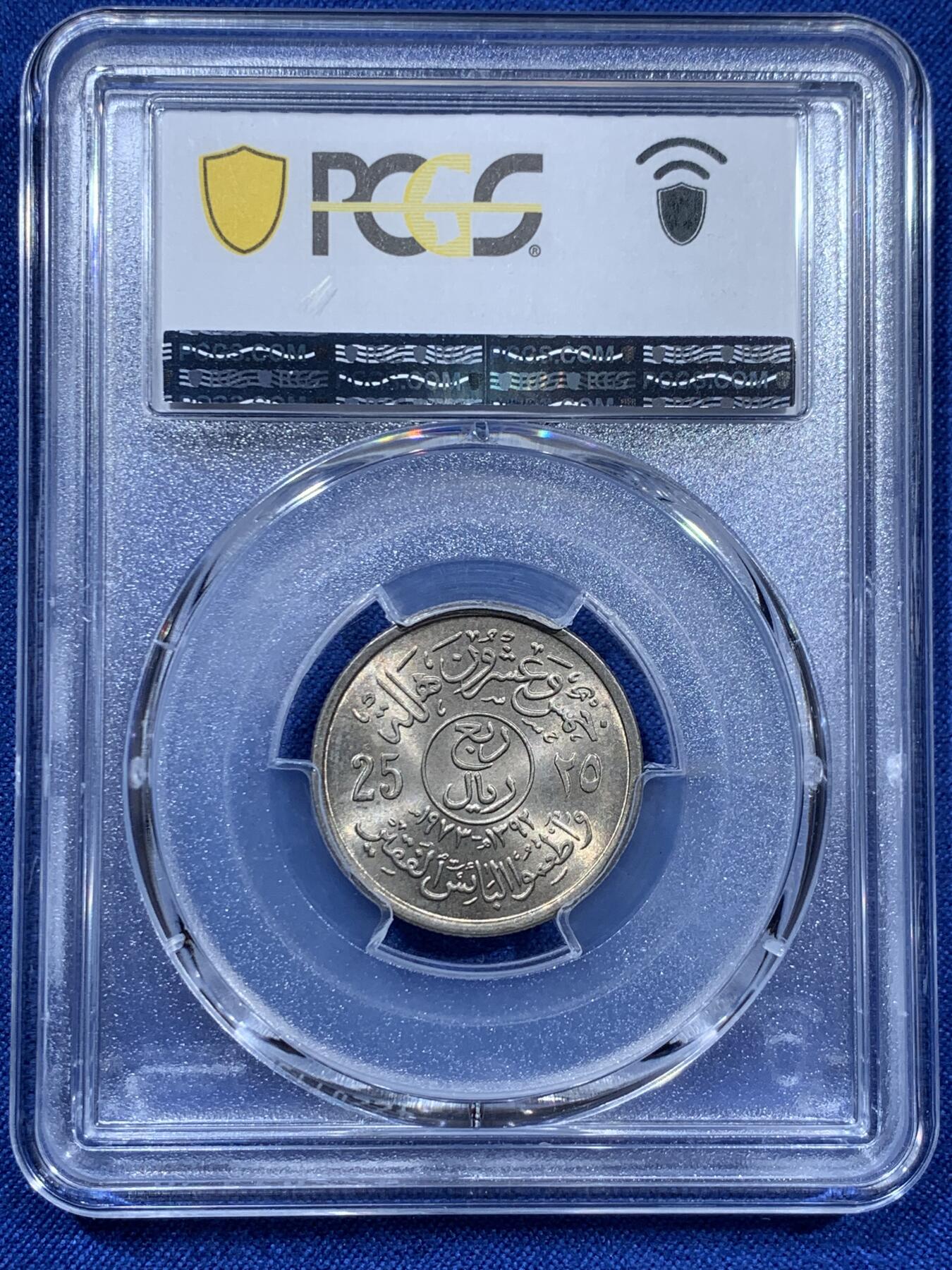 《竞宝斋》第360场 周日，周一  2场连拍 （全场包邮） PCGS MS65 沙特阿拉伯1973年25哈拉拉 季军分 FAO纪念币 PCGS未标明 挺少见的品种 两面转光 包浆挺好看的 个人认为低评了