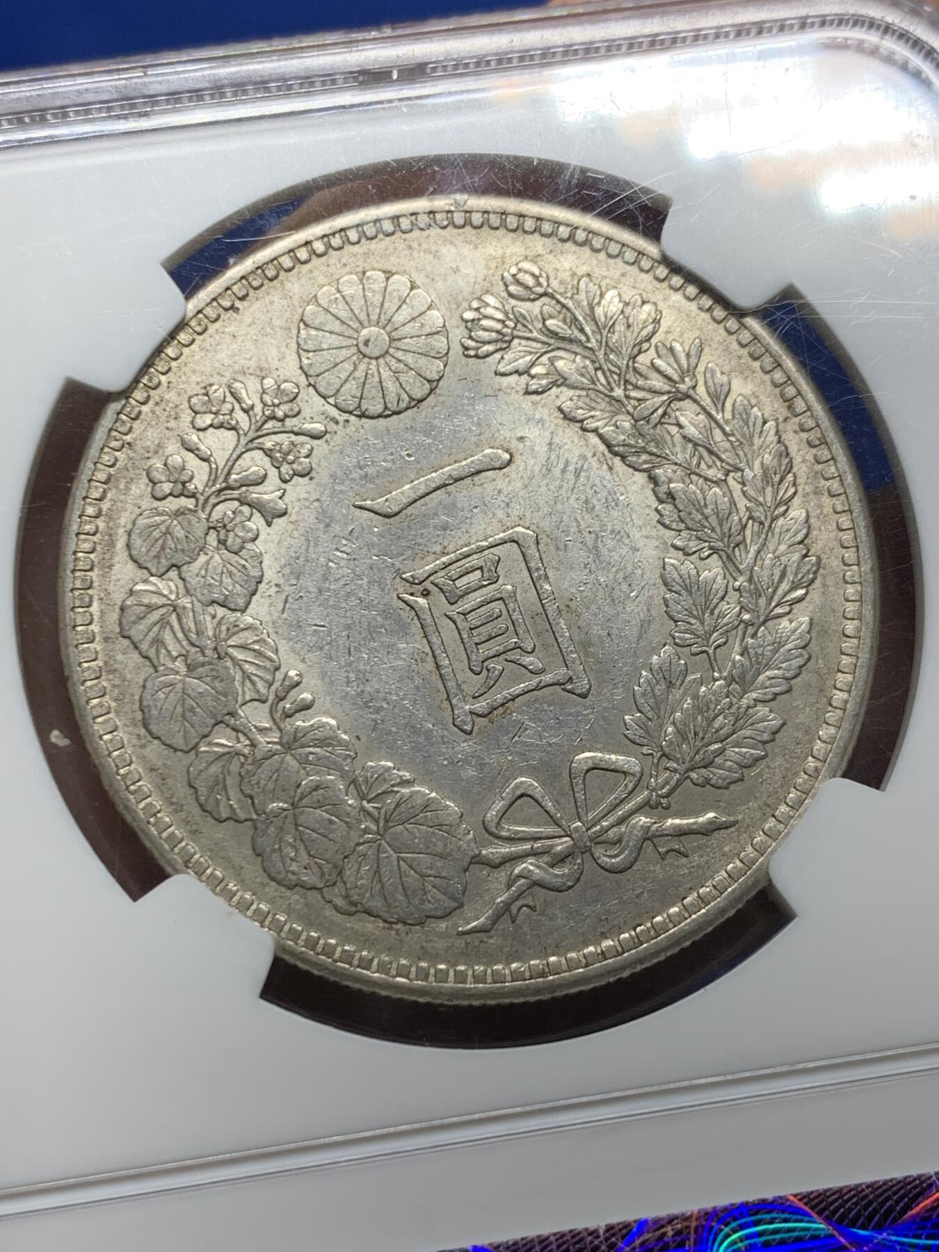 《竞宝斋》第360场 周日，周一  2场连拍 （全场包邮） NGC MS61 日本1893年龙洋1元银币 NGC老盒子