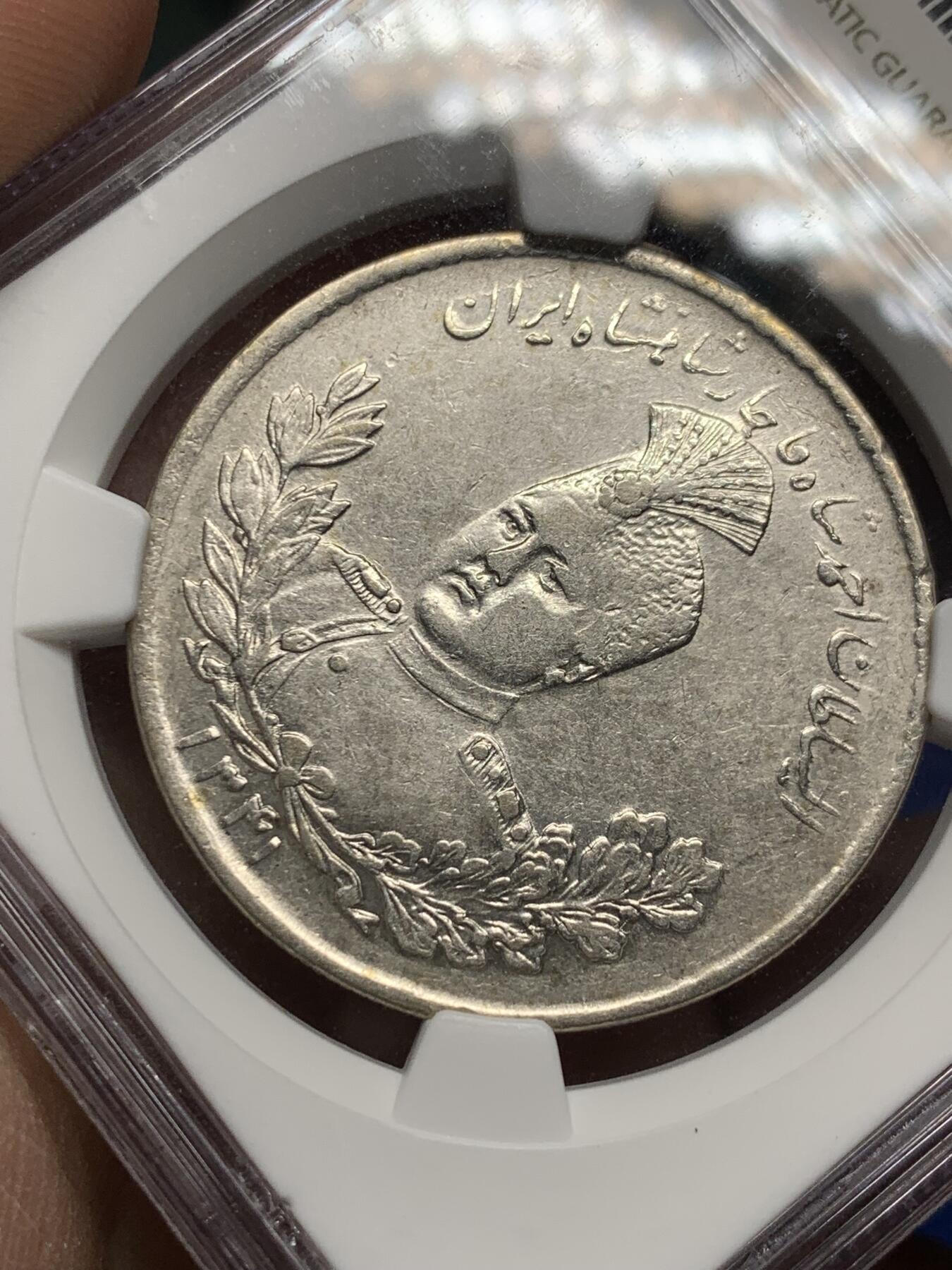 《竞宝斋》第360场 周日，周一  2场连拍 （全场包邮） NGC AU53 伊朗狮子拿刀5000D大银币