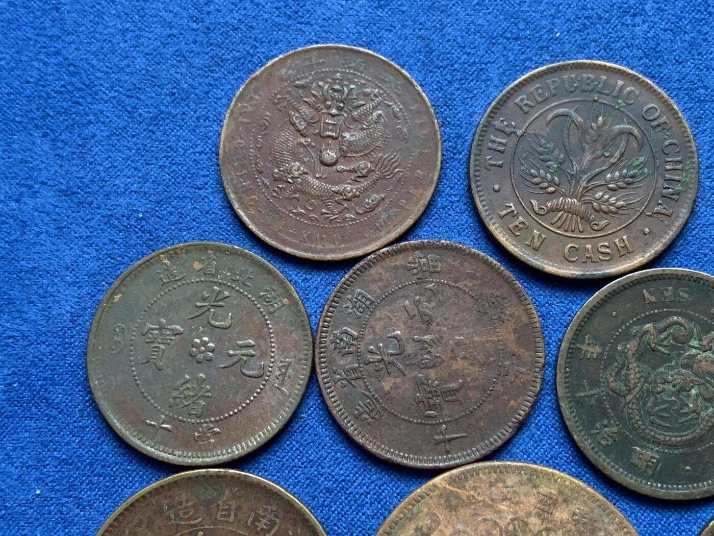 《竞宝斋》第360场 周日，周一  2场连拍 （全场包邮） 九枚一组 铜币 有湖南、湖北省造当十，大清户部中心甯，两枚四川汉板，两枚日本龙一钱，湖南省造双旗当二十文，中华民国当十，味道都非常好