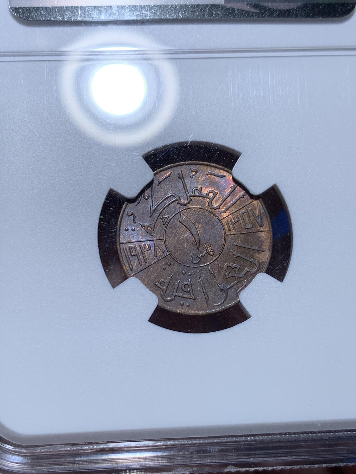 《竞宝斋》第360场 周日，周一  2场连拍 （全场包邮） NGC MS62RB 伊拉克1938年1FILS铜币