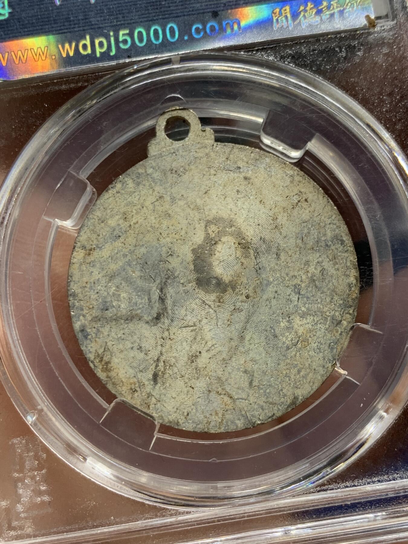 《竞宝斋》第360场 周日，周一  2场连拍 （全场包邮） 闻德 MS61 日本狮形纪念章 13.9克