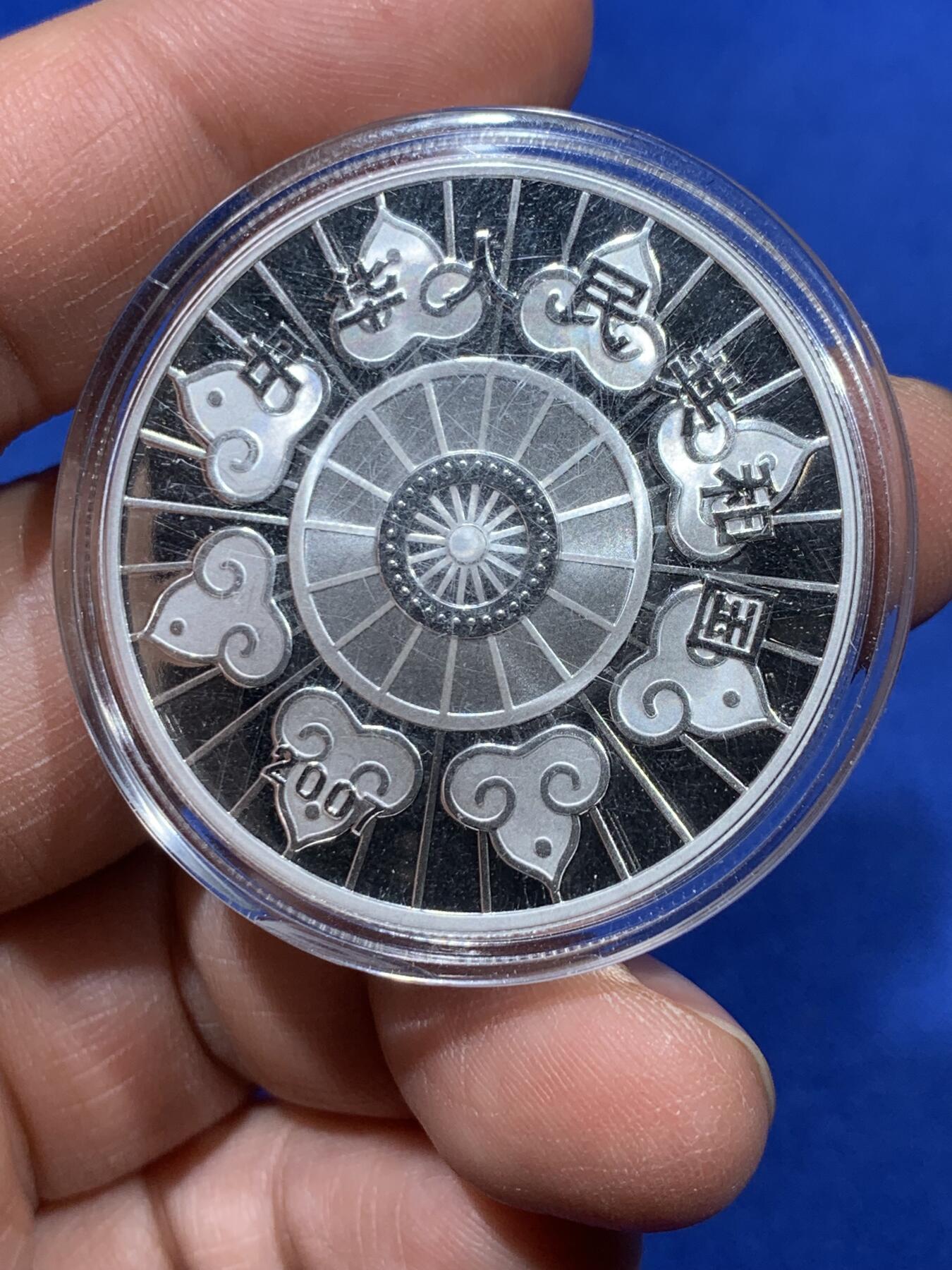 《竞宝斋》第360场 周日，周一  2场连拍 （全场包邮） 2007年内蒙古自治区成立60周年1盎司银币 带证书 状态好