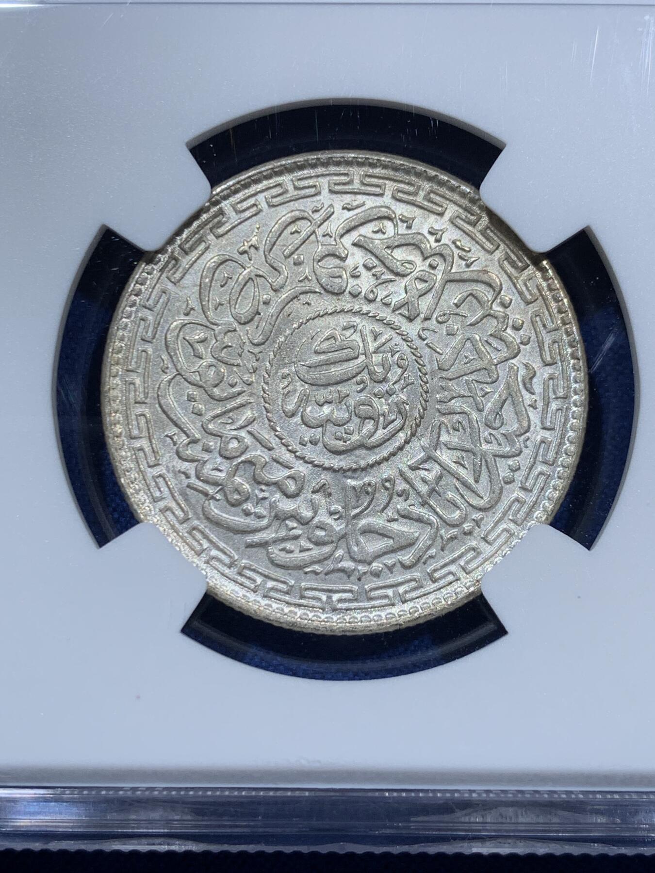 《竞宝斋》第360场 周日，周一  2场连拍 （全场包邮） NGC MS64 印度海得拉巴AH1337//8年清真寺卢比银币