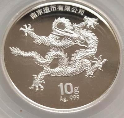 国外银币散币场，周六晚上九点倒数截拍，每周保底两拍，满百包邮，周末发货,(西藏发不了)可寄存半年，喜欢朋友微信扫描二维码可直接参拍 - 公博评级MS70 生肖龙纪念银章