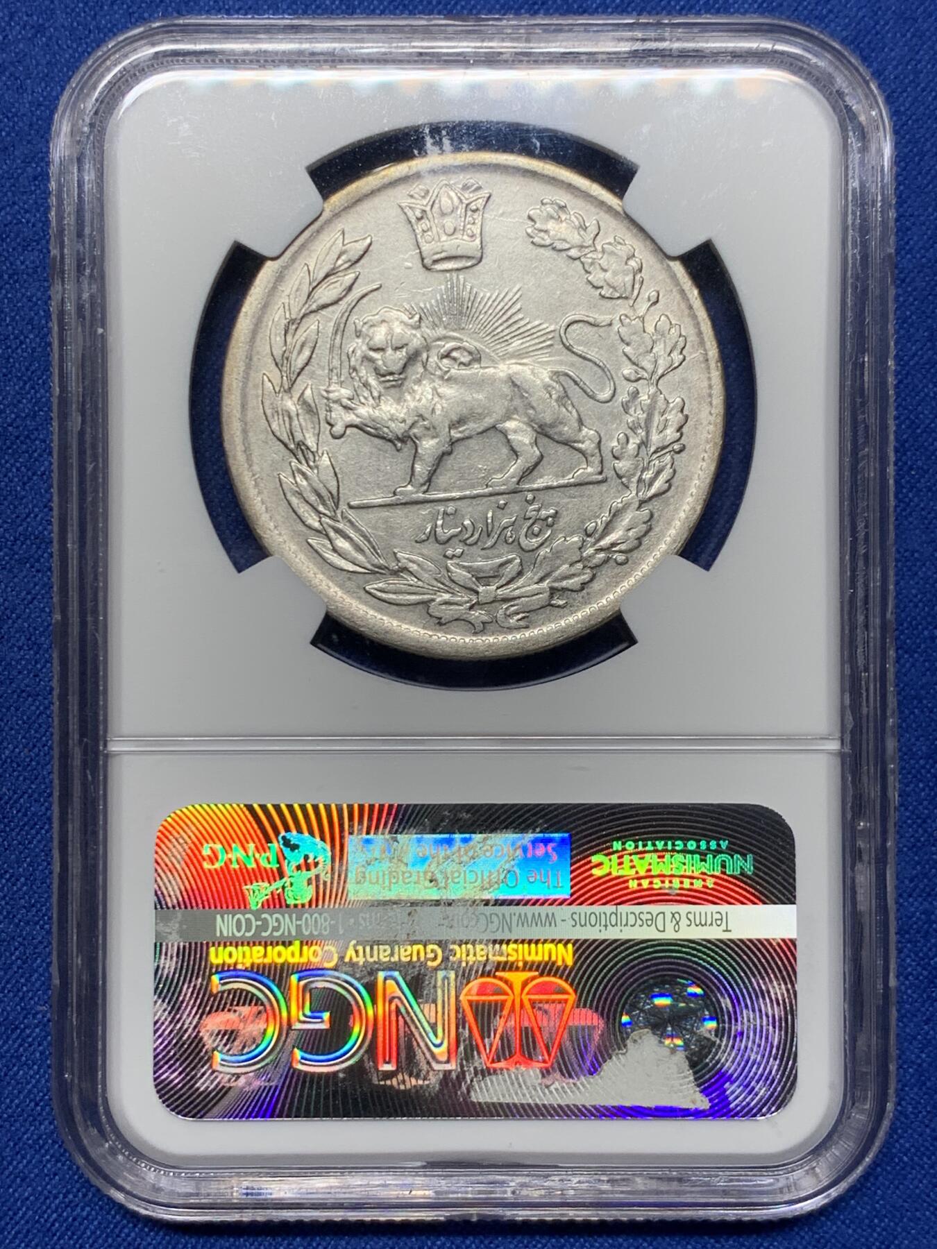 《竞宝斋》第360场 周日，周一  2场连拍 （全场包邮） NGC AU53 伊朗狮子拿刀5000D大银币
