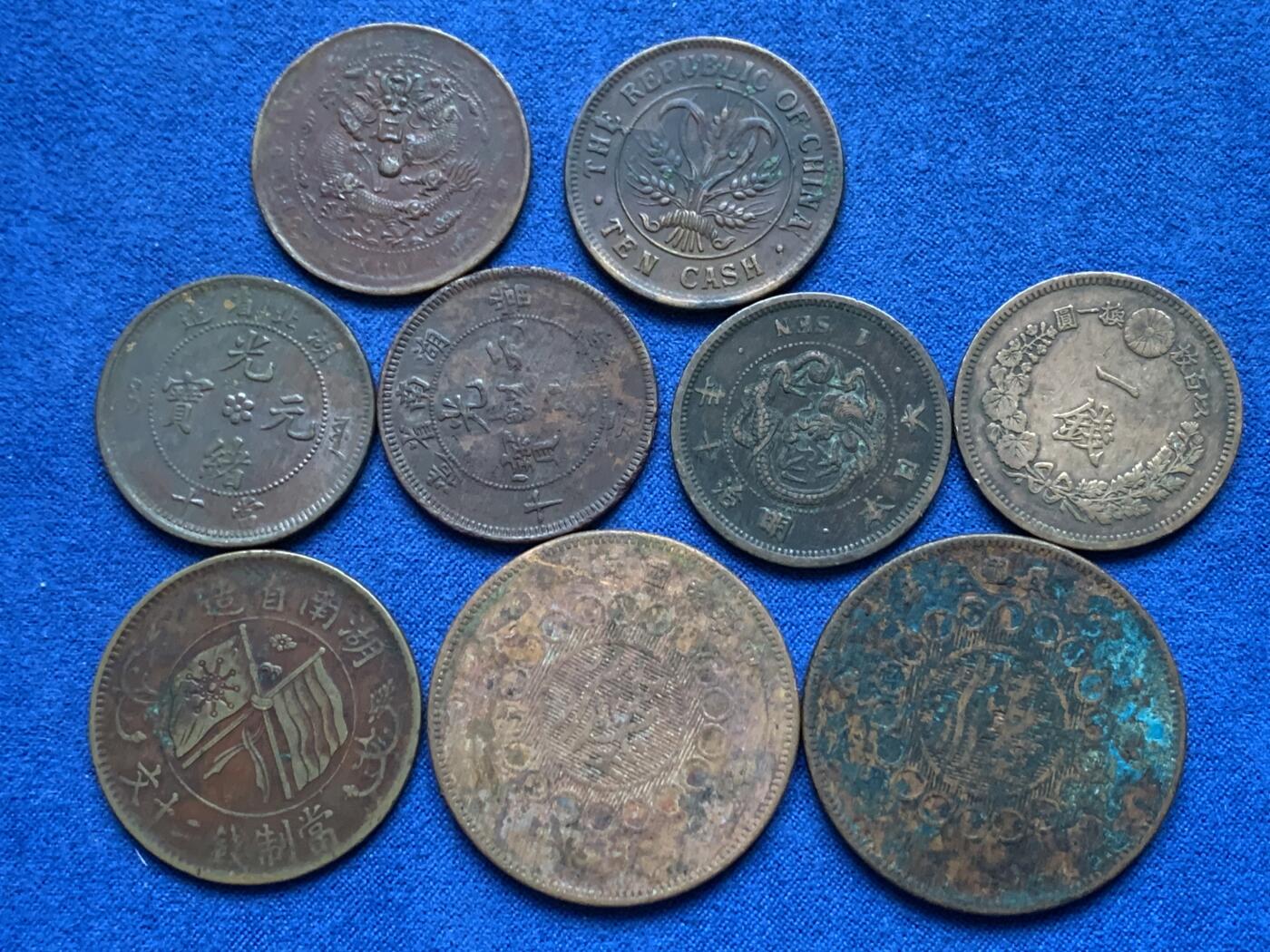 《竞宝斋》第360场 周日，周一  2场连拍 （全场包邮） 九枚一组 铜币 有湖南、湖北省造当十，大清户部中心甯，两枚四川汉板，两枚日本龙一钱，湖南省造双旗当二十文，中华民国当十，味道都非常好